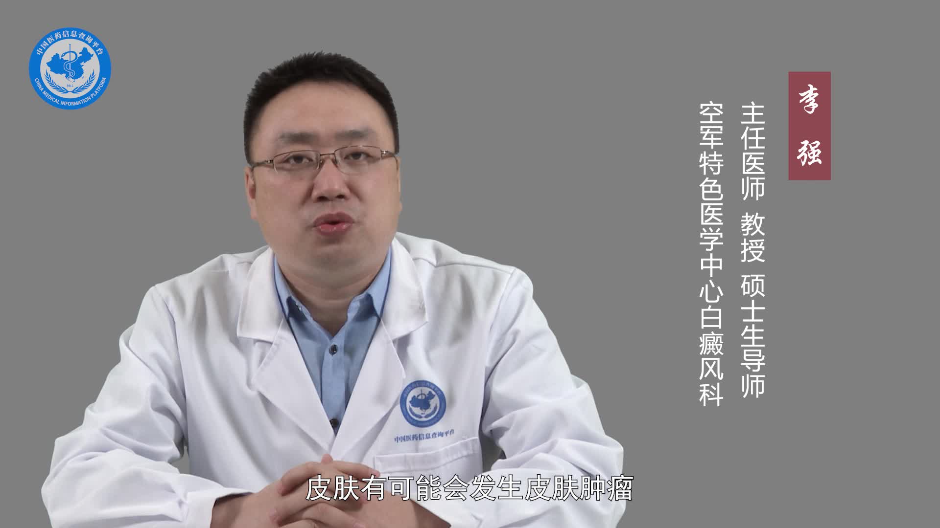 肢端型白癜风会诱发皮肤癌吗？