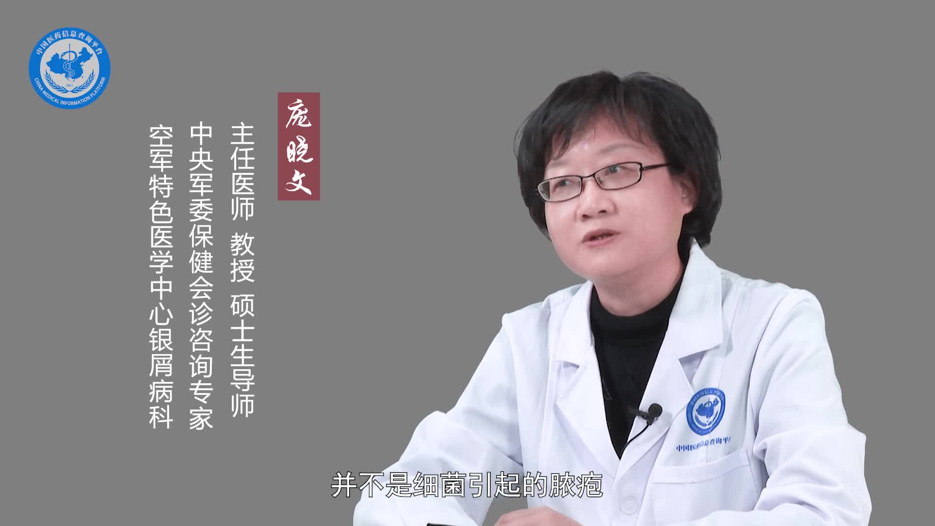 脓疱型银屑病会传染吗？