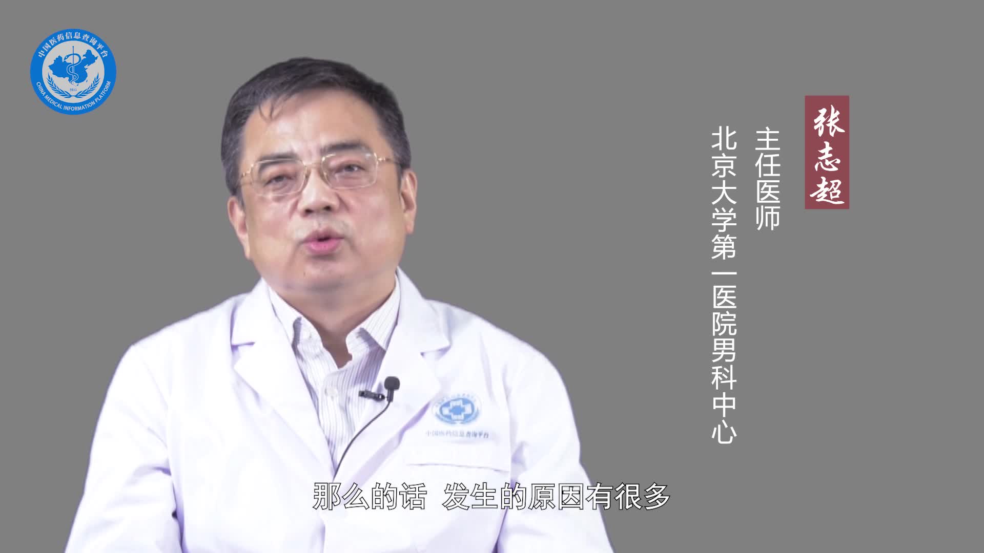 前列腺囊肿挂什么科？