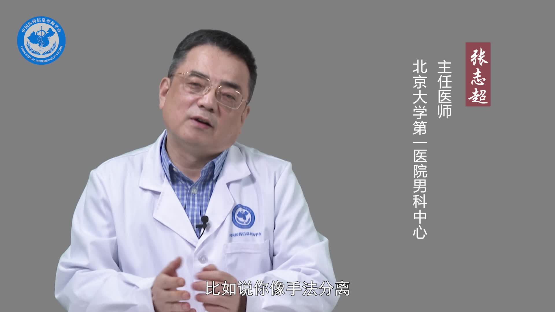 包皮粘连分离术后又粘连了怎么办？