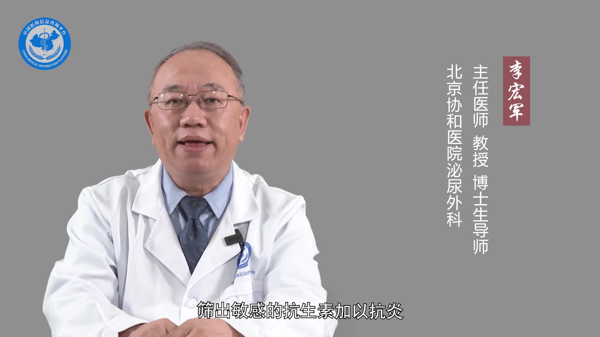 输精管炎如何治疗？