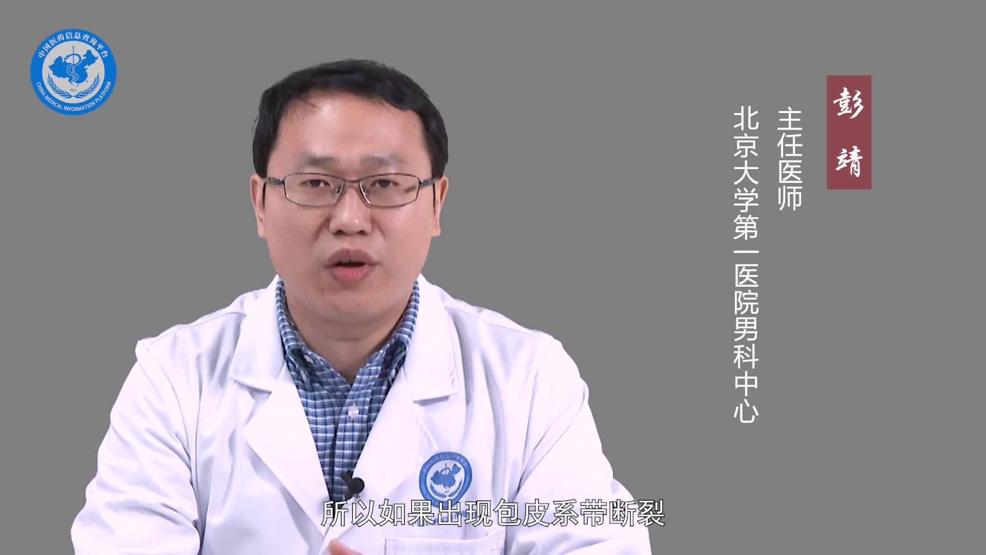 包皮系带断裂的症状？