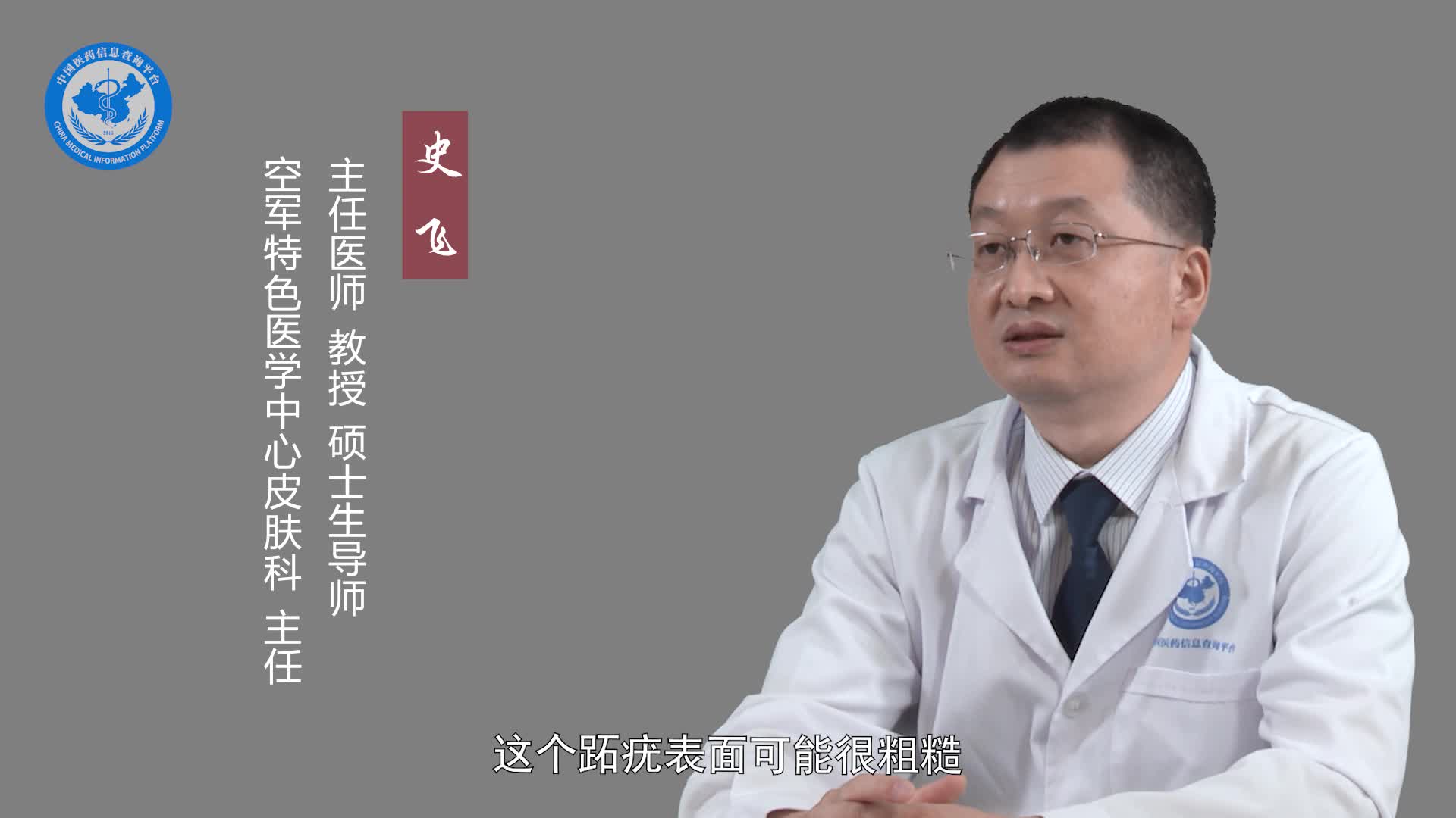 鸡眼和跖疣的区别？