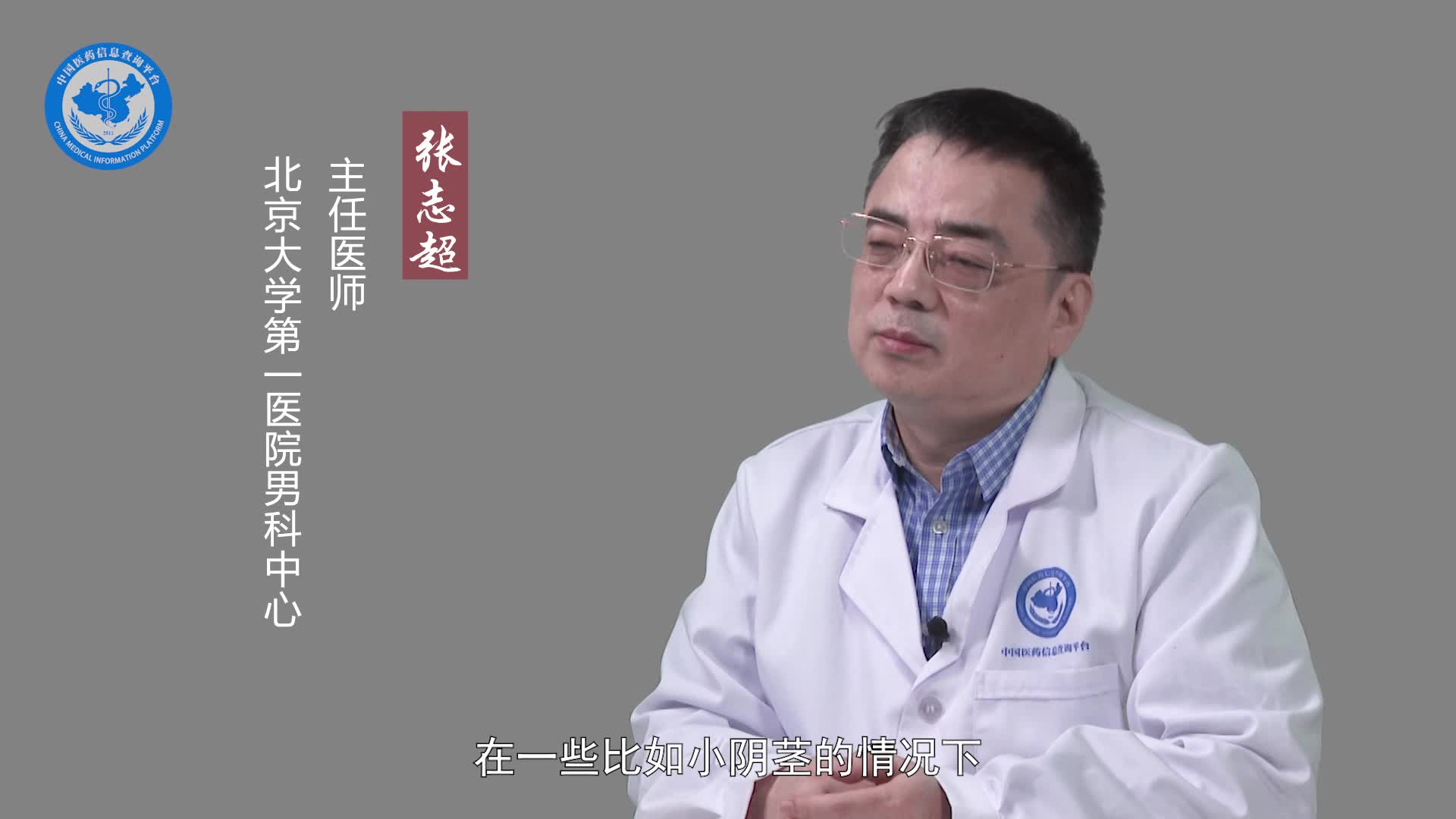 阴茎可以延长吗？