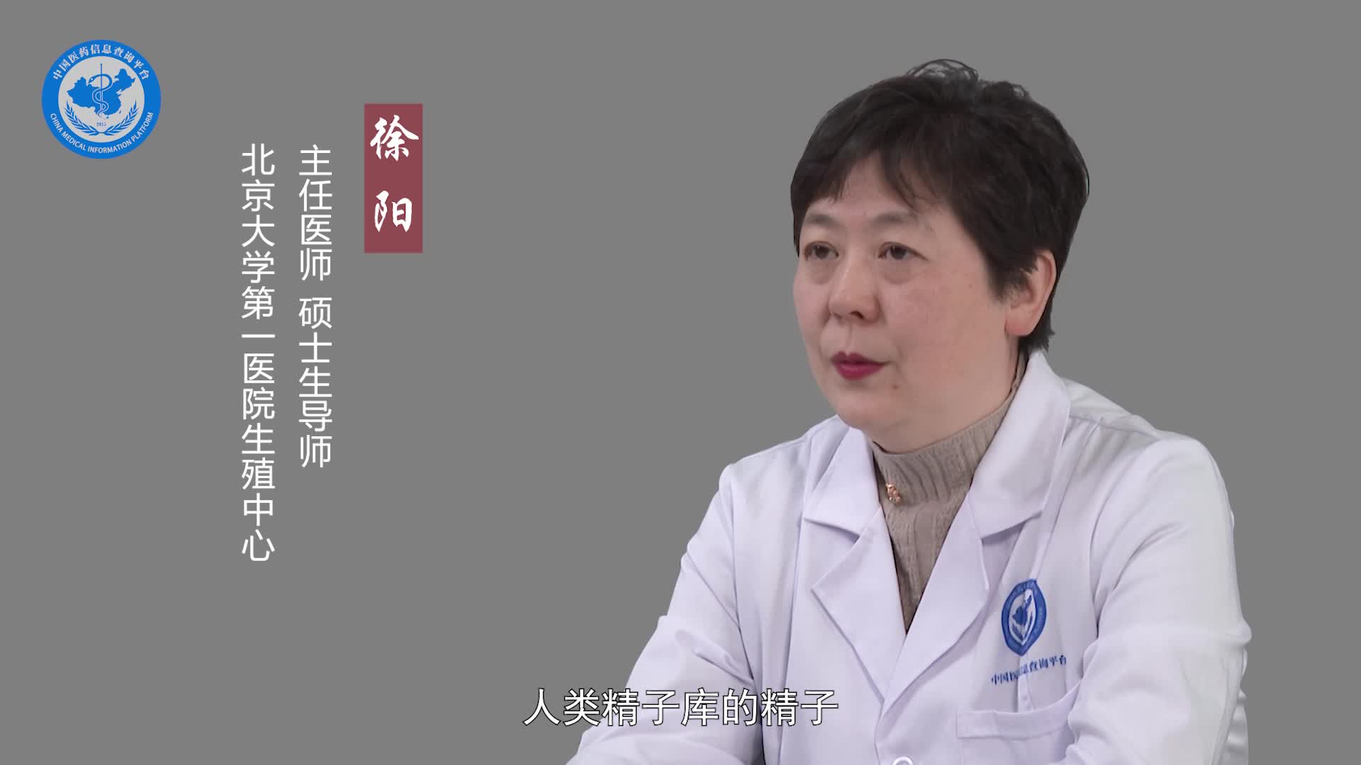 什么是供精人工授精？