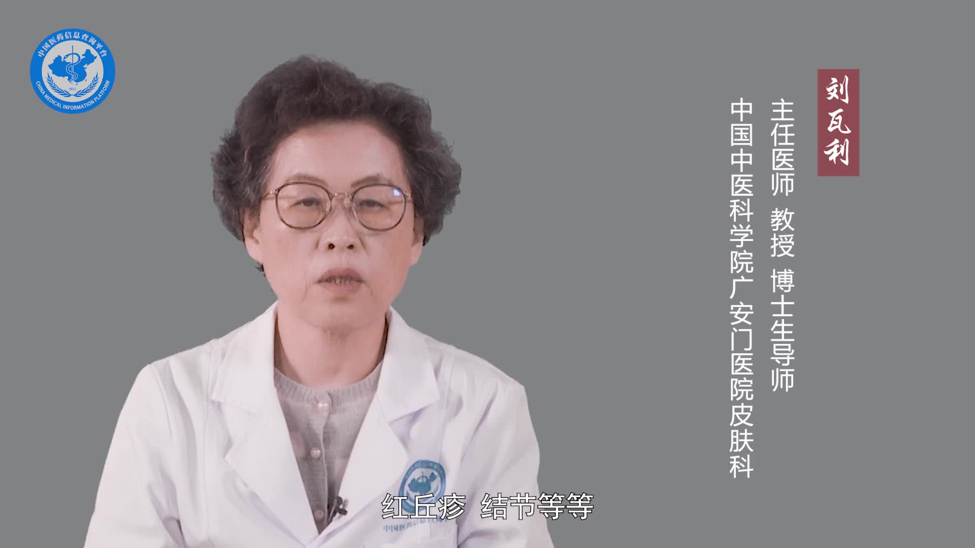 皮肤瘙痒起红疙瘩是怎么回事？