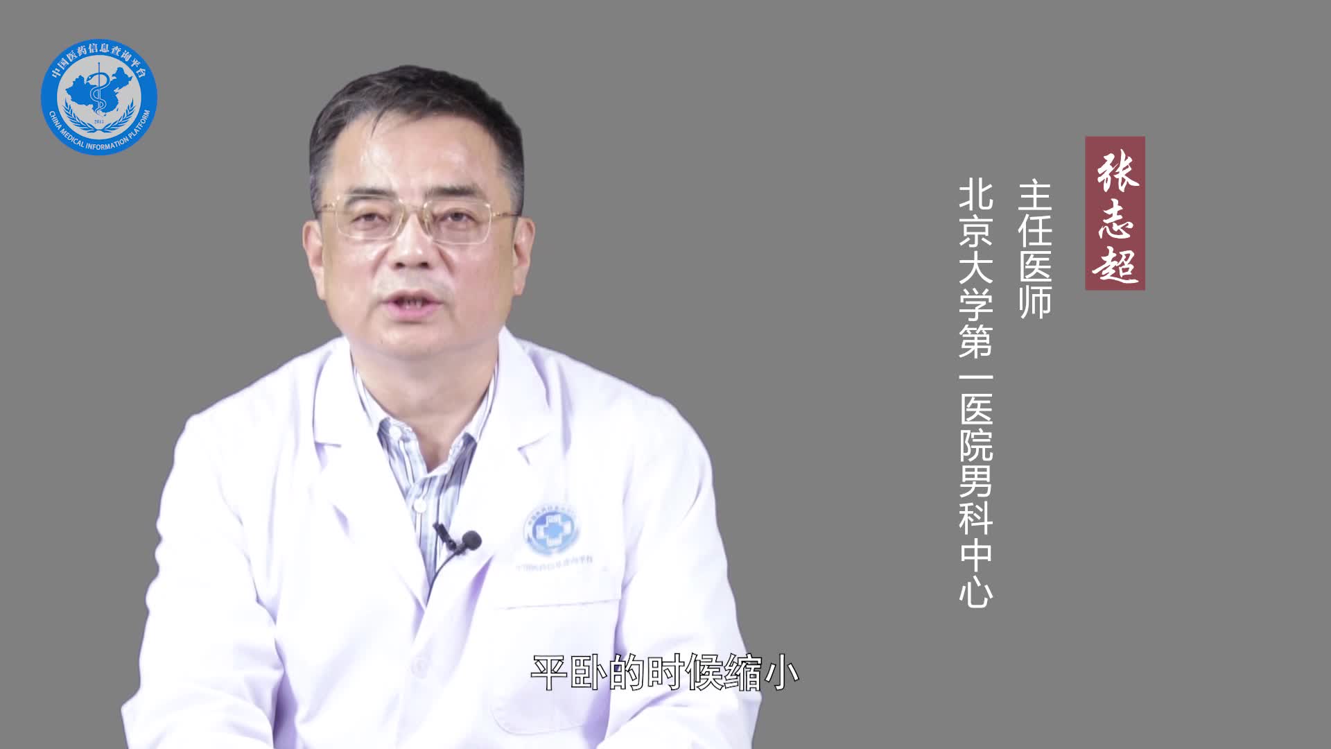 鞘膜积液是什么原因引起的？