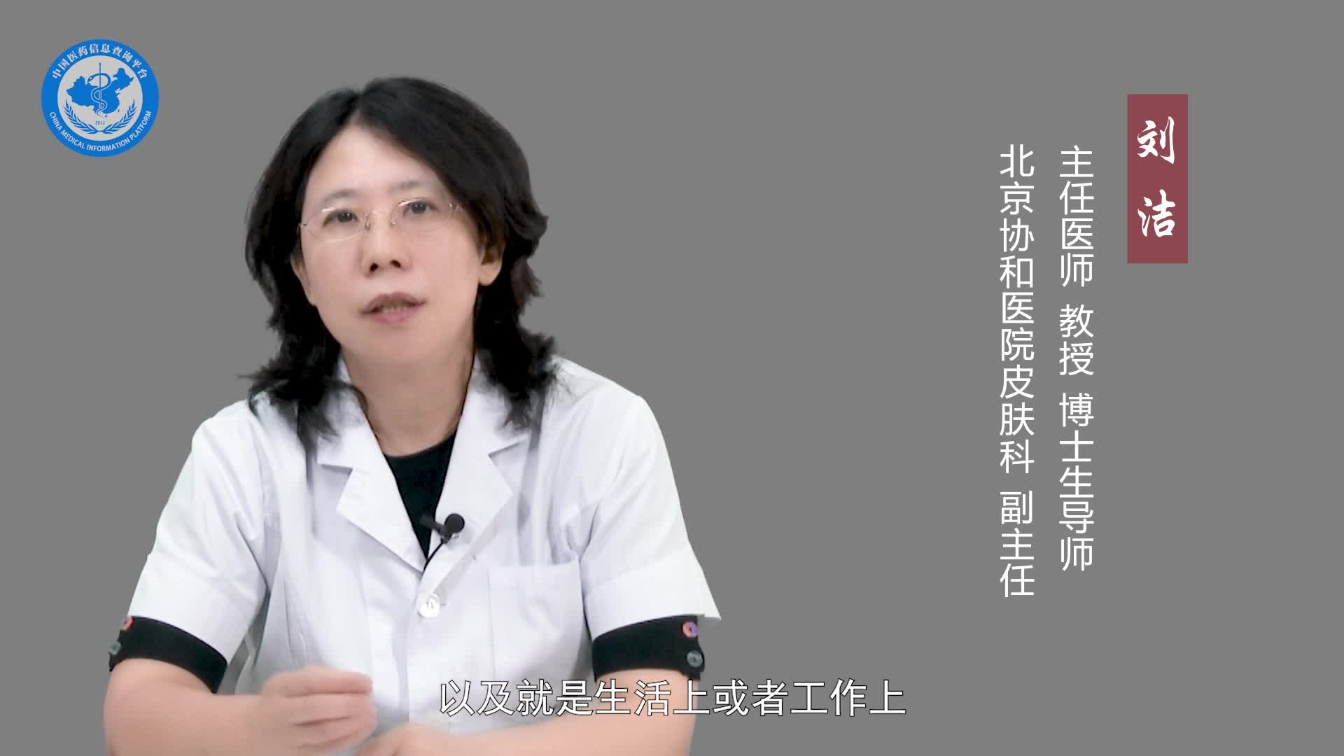 角化棘皮瘤的病因？