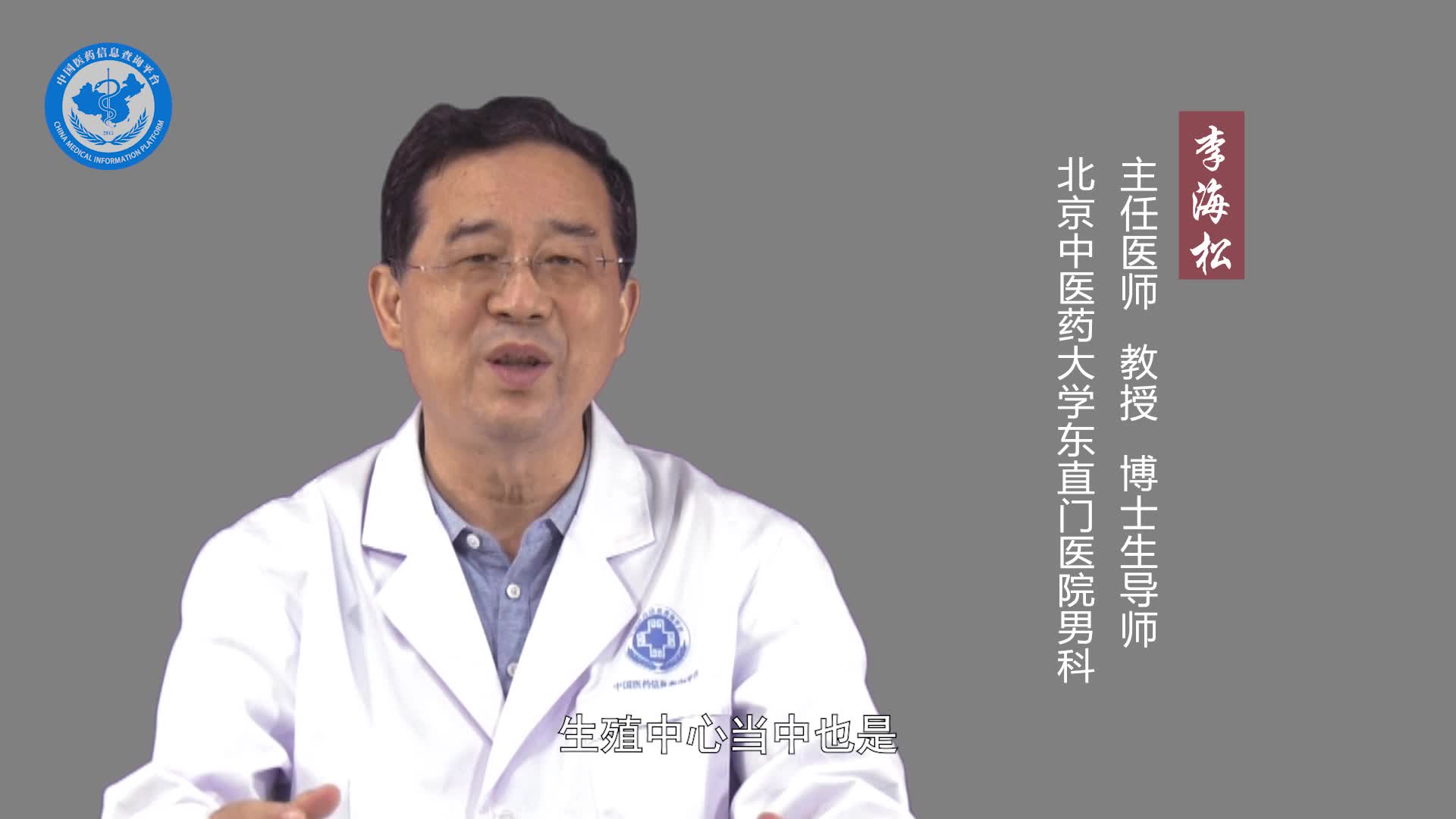 男性不育要挂什么科？