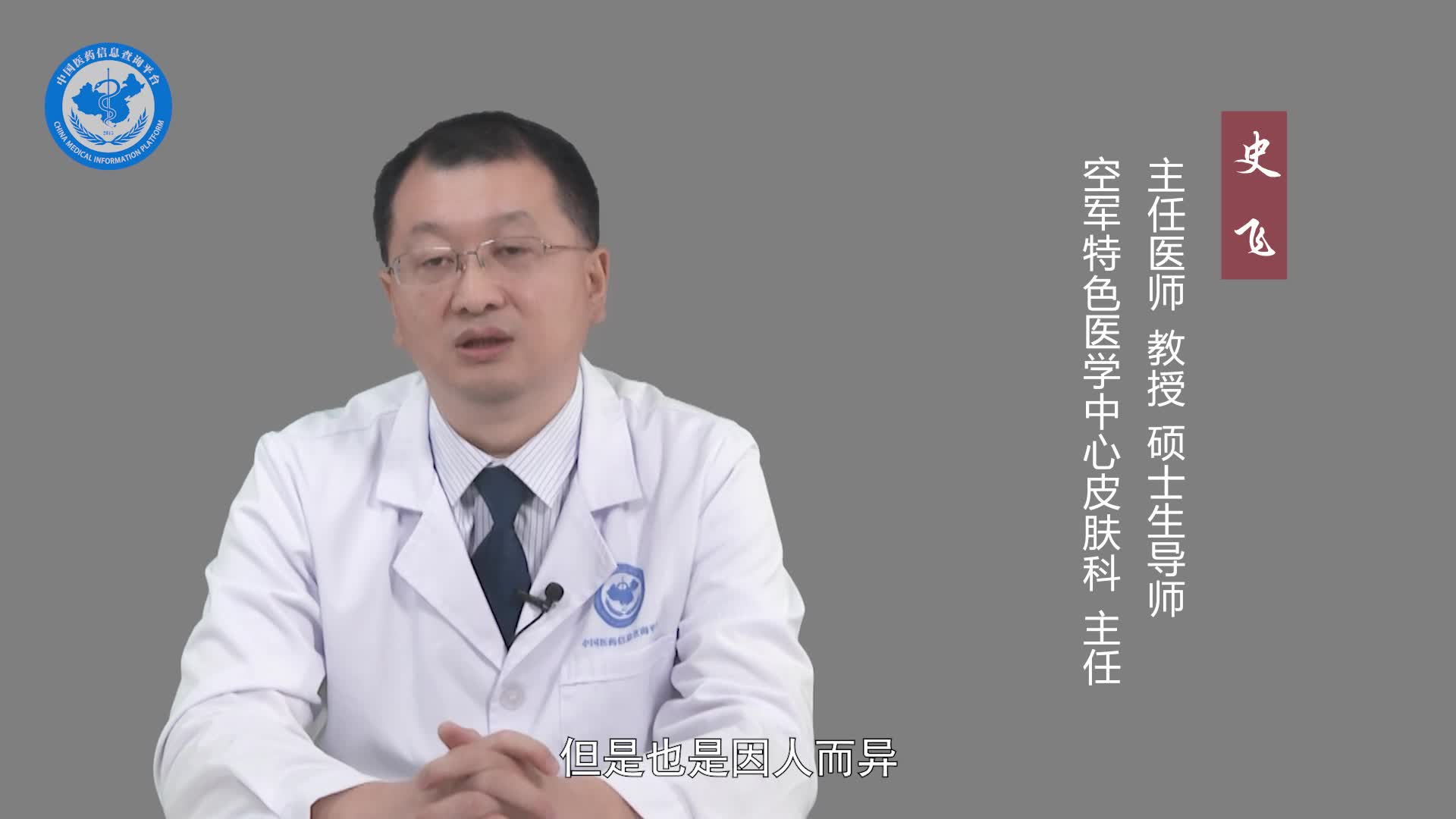 史飞：色素沉着能自然恢复吗？