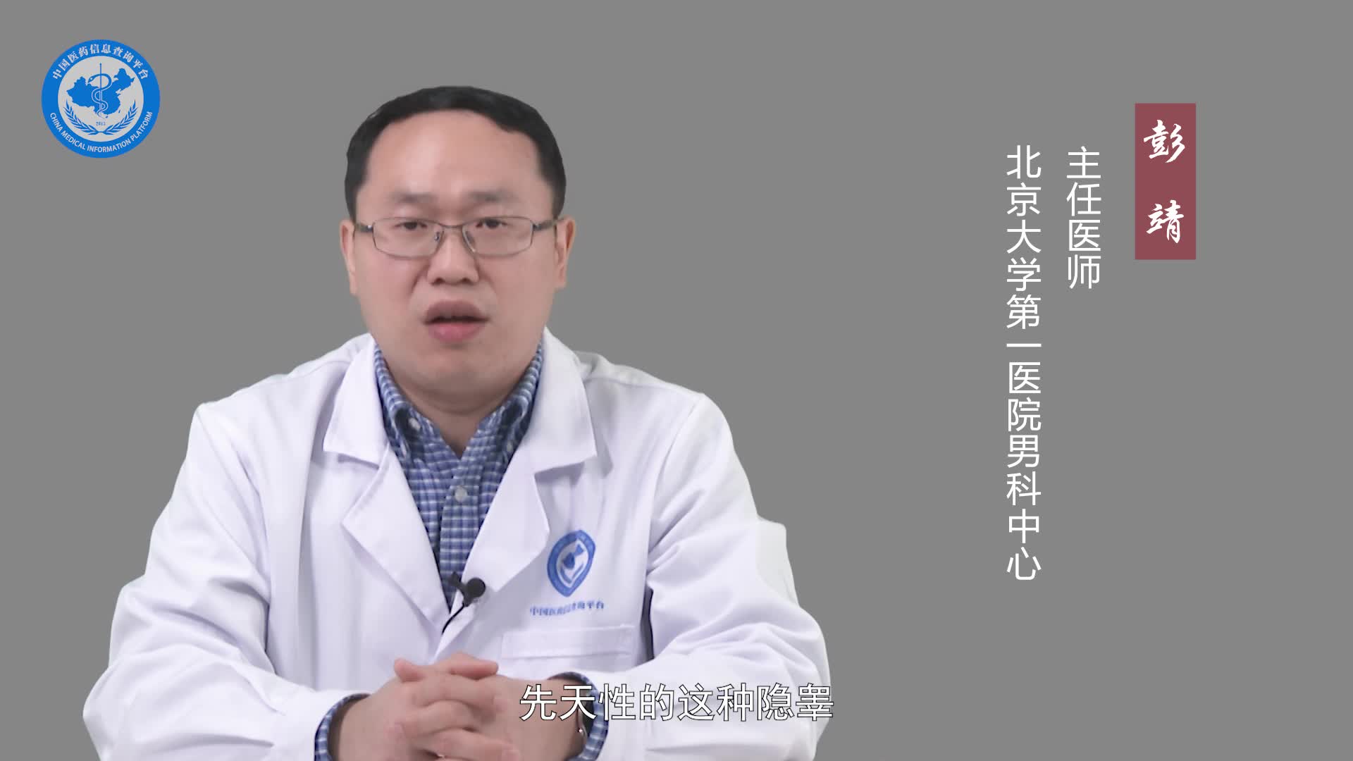 什么是睾丸疝气？