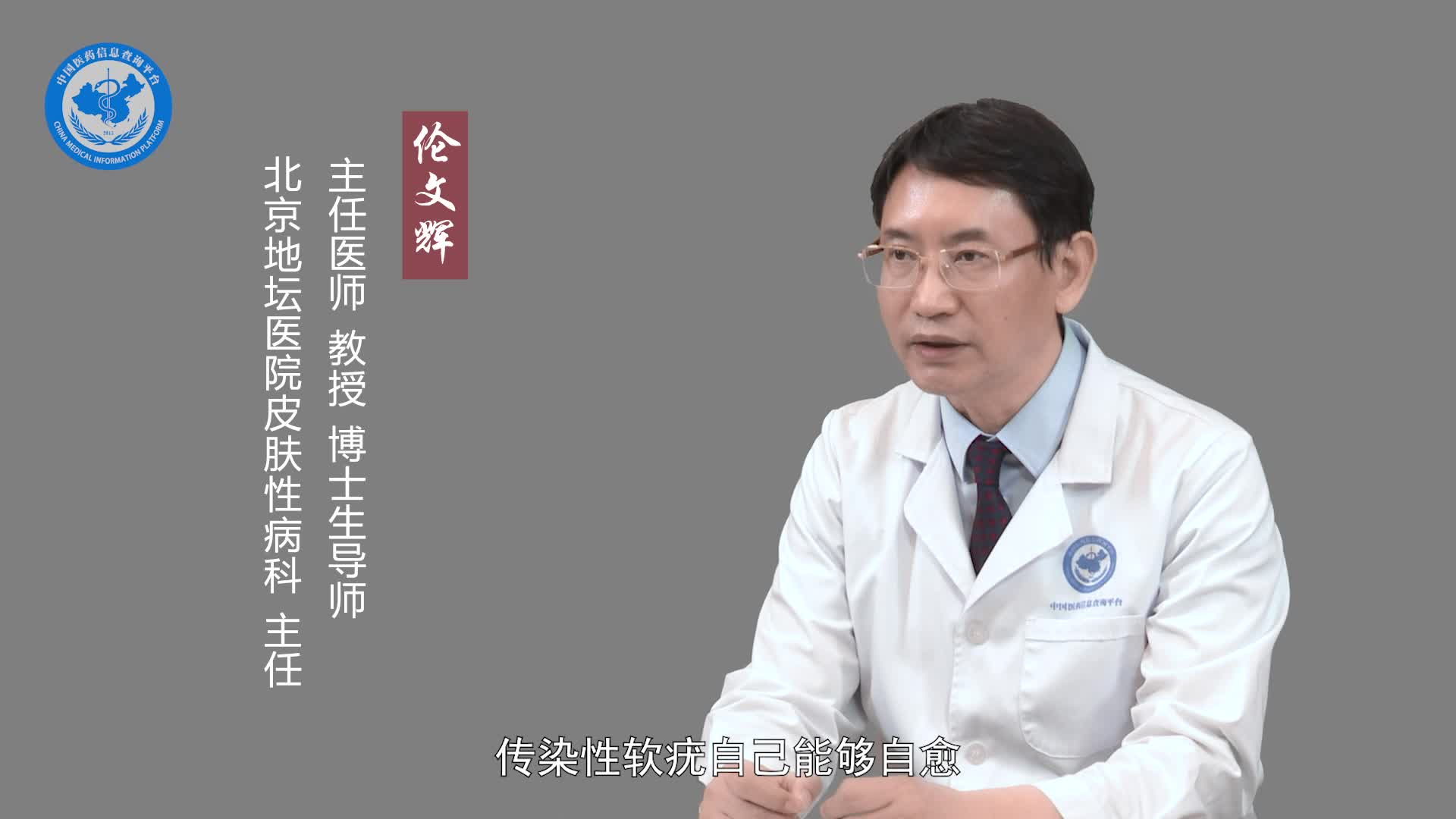 传染性软疣多久能自愈？