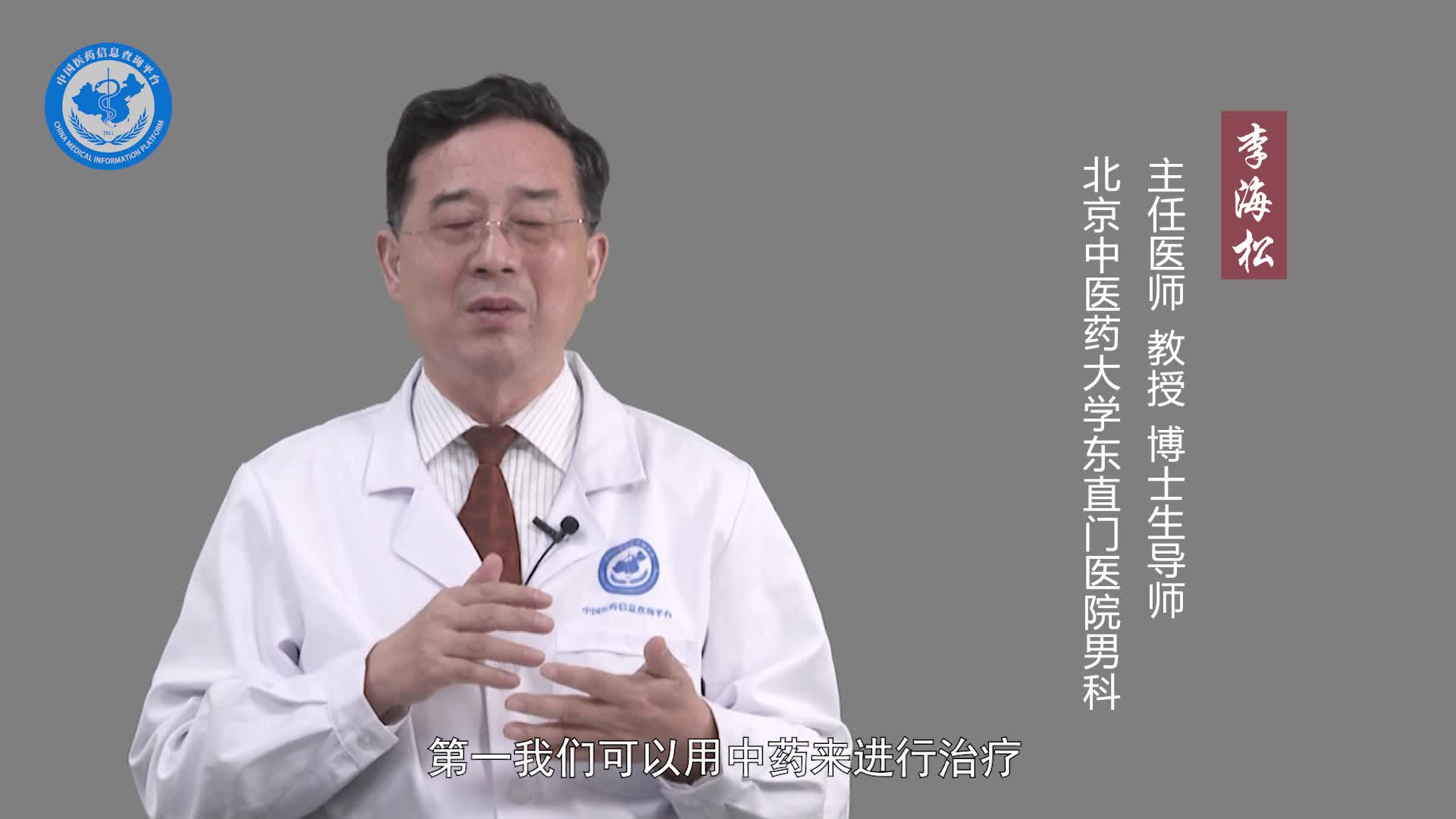 无精症中医治疗效果好吗？