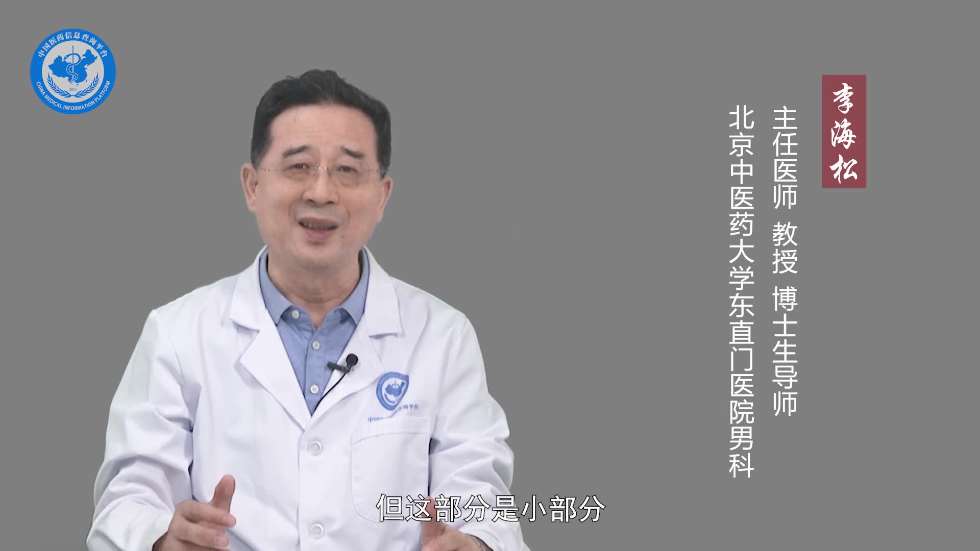 男性会阴疼会自愈吗？