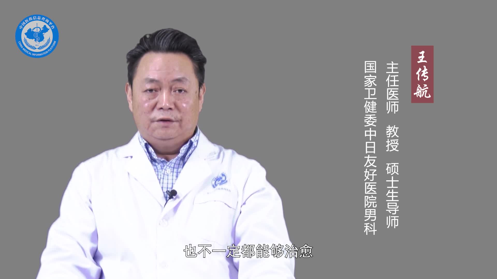 红光治疗慢性前列腺炎靠谱吗？