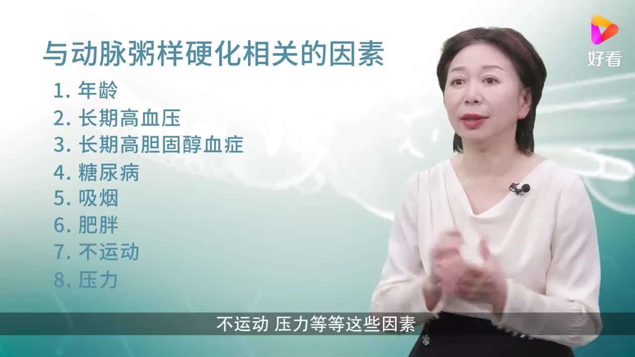 有动脉粥样硬化该注意什么