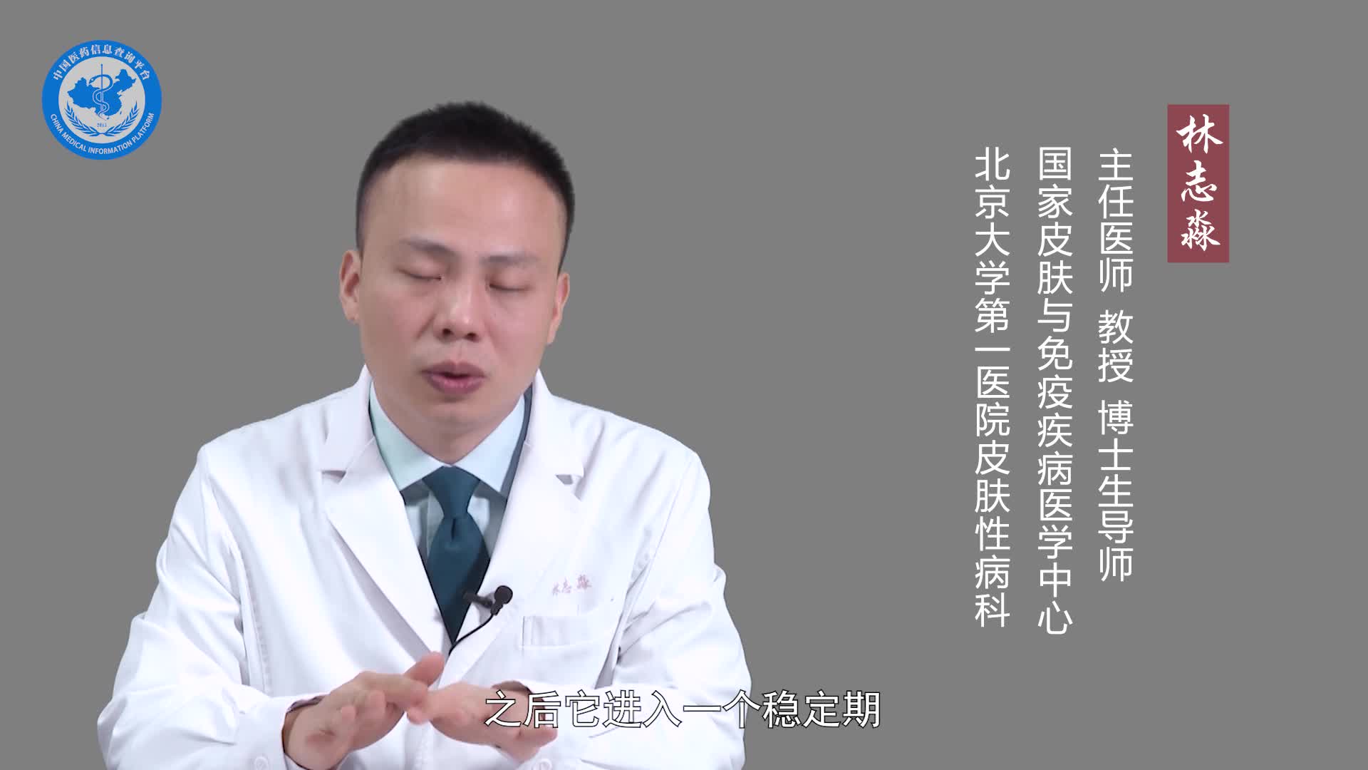 毛发红糠疹多久会自愈？