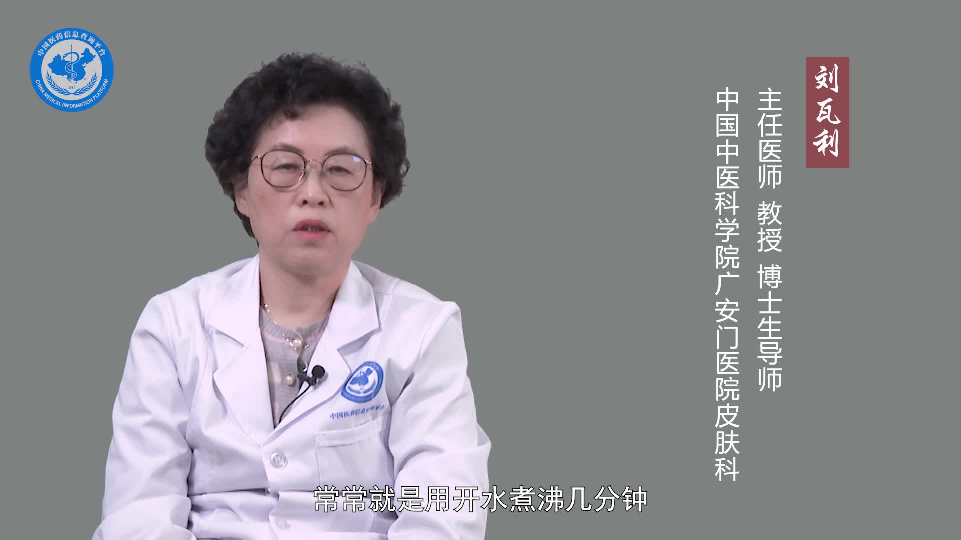 得了疥疮后衣服怎么处理？