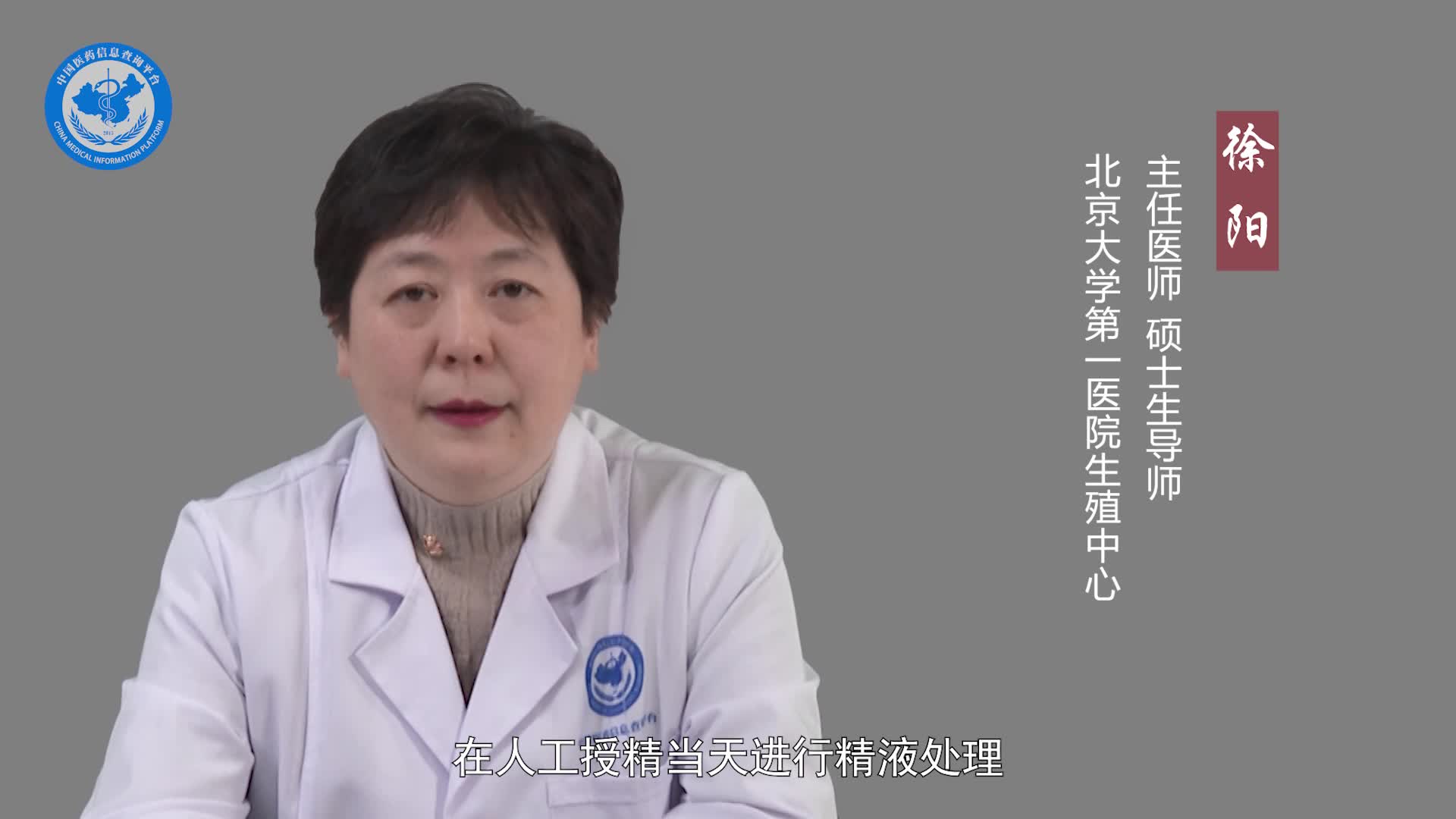 人工授精后多长时间可以确定怀孕？
