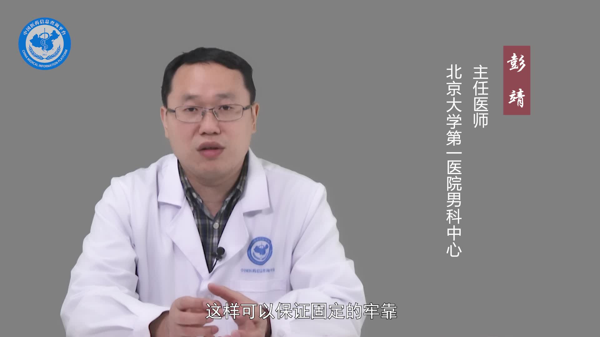 睾丸固定手术怎么做？