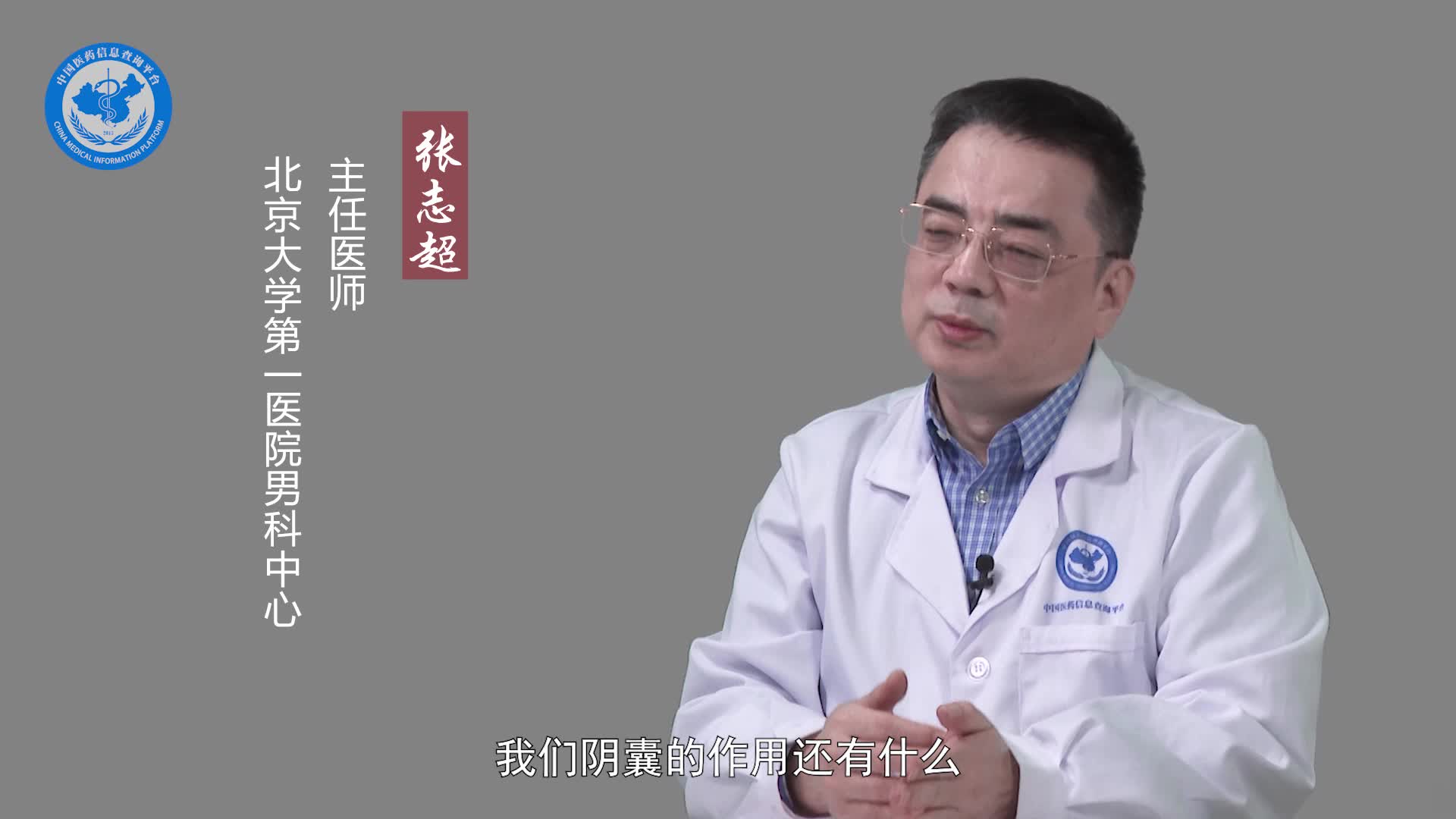 隐睾必须做手术吗？