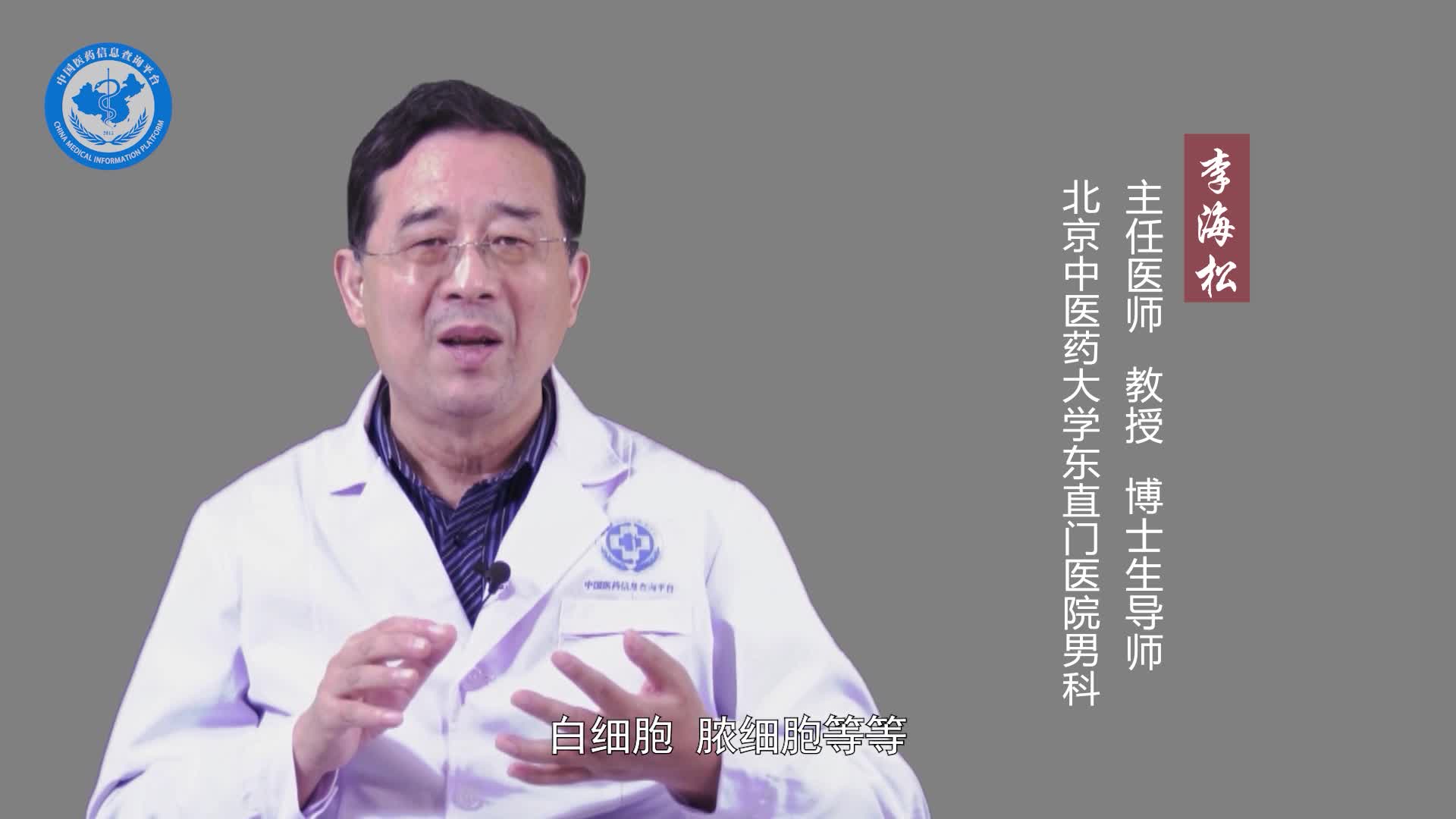 慢性前列腺炎和急性前列腺炎的区别？