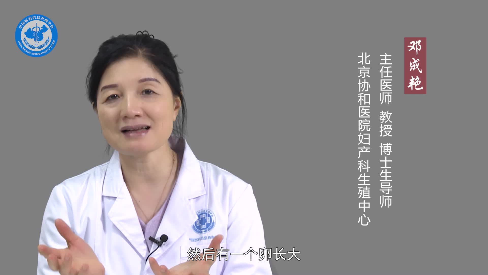 多囊卵巢是什么意思？