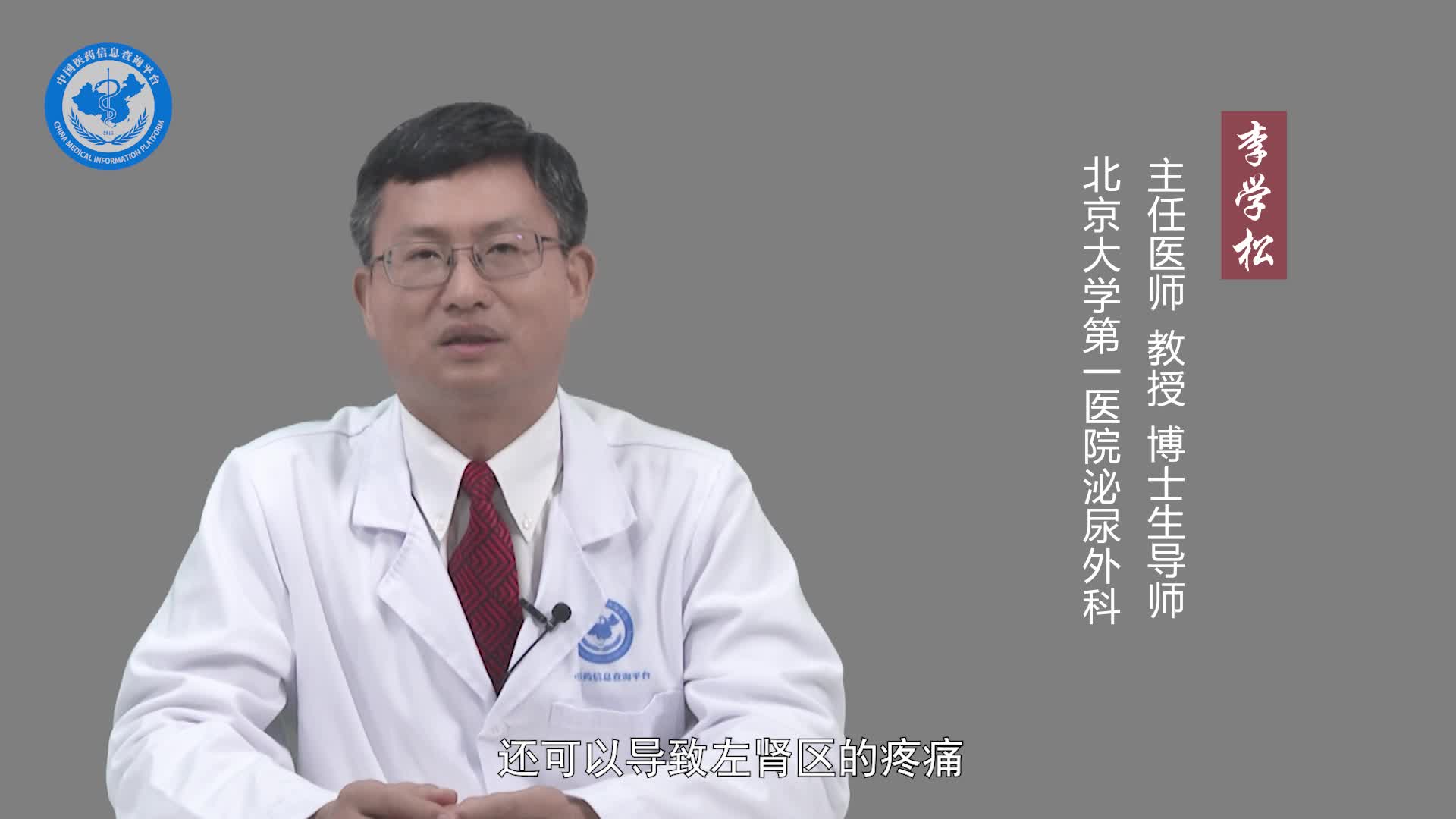 胡桃夹综合征的症状？