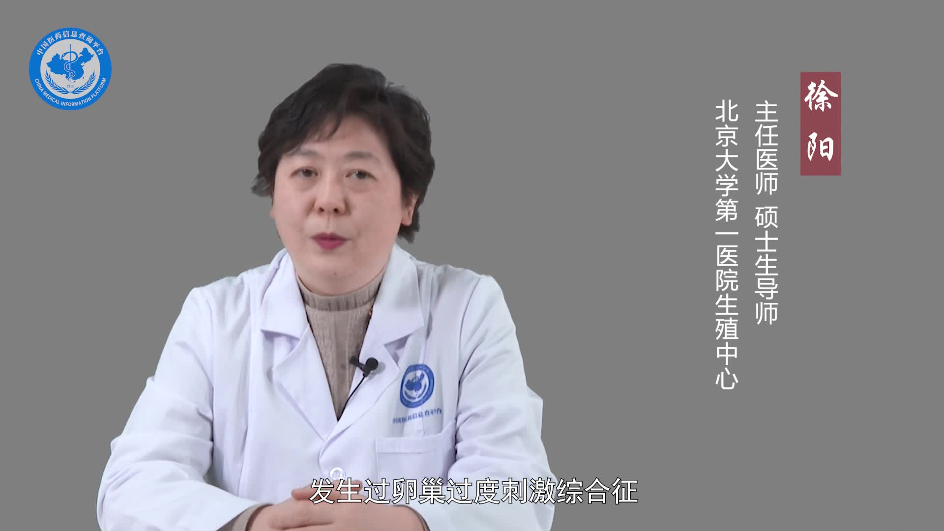 卵巢过度刺激综合征怎么预防？