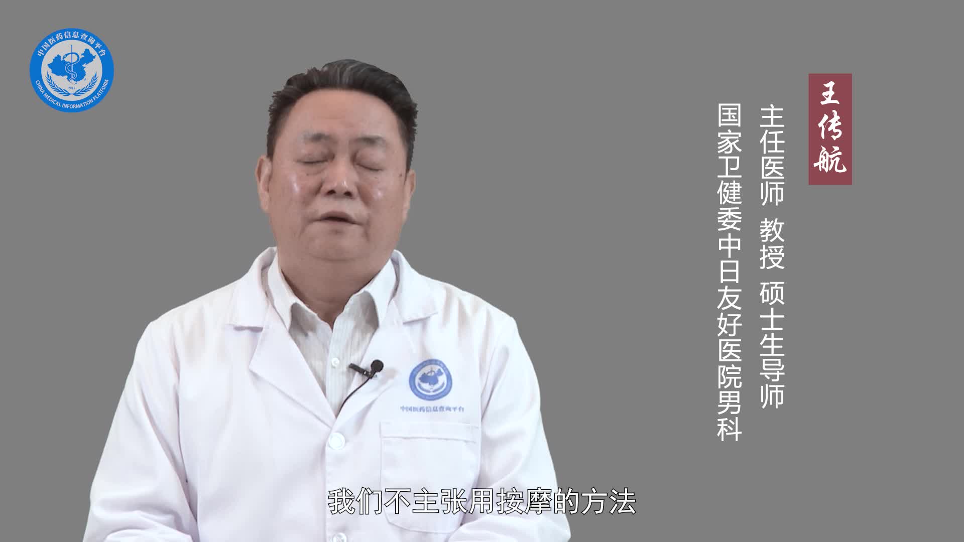 按摩前列腺对前列腺增生有用吗？