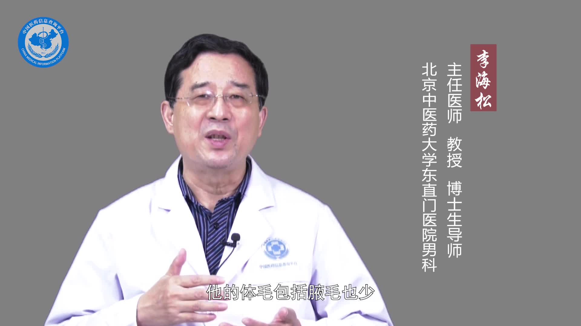 腋毛少的男人是肾虚吗？