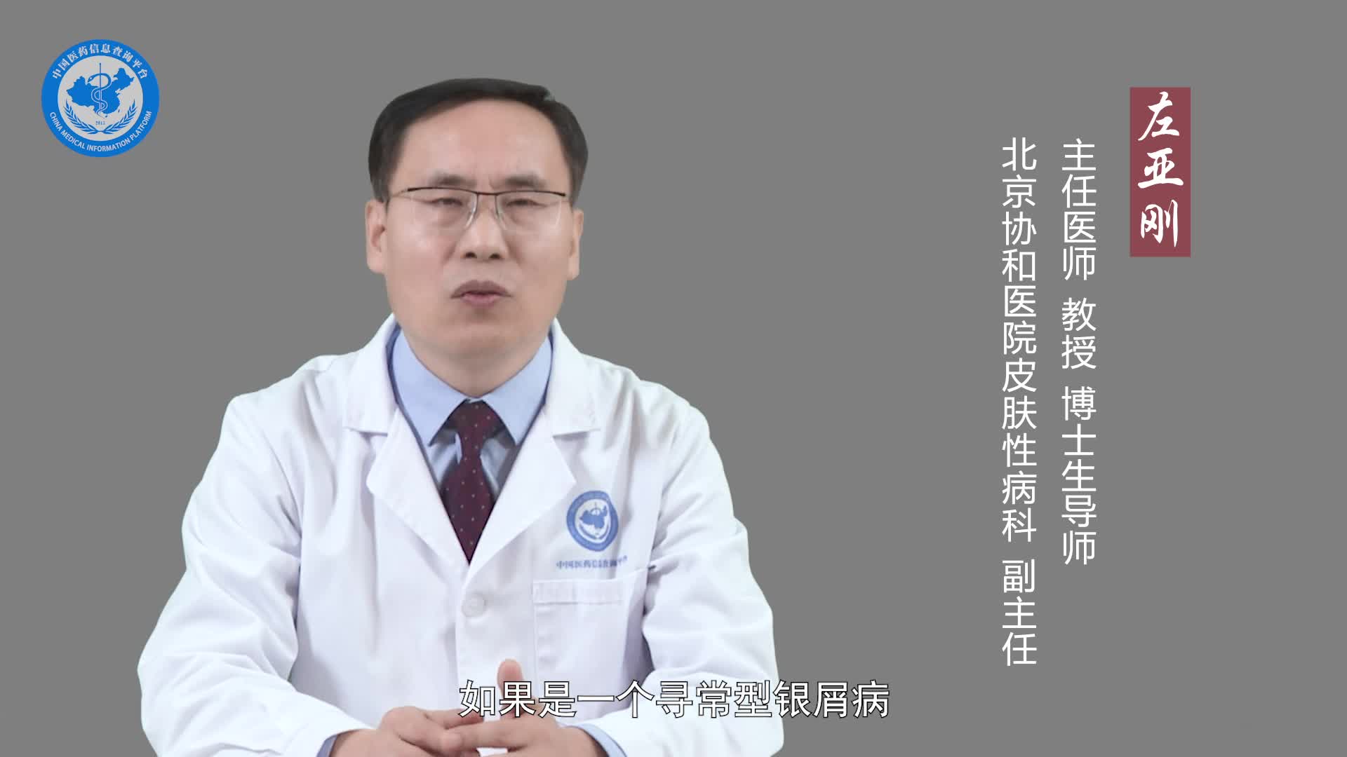 红皮型银屑病会痒吗？