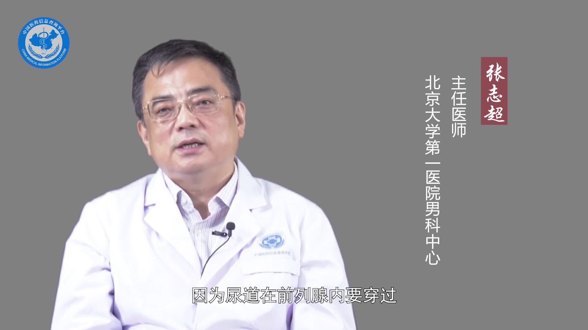 老年人前列腺增生怎么治疗？