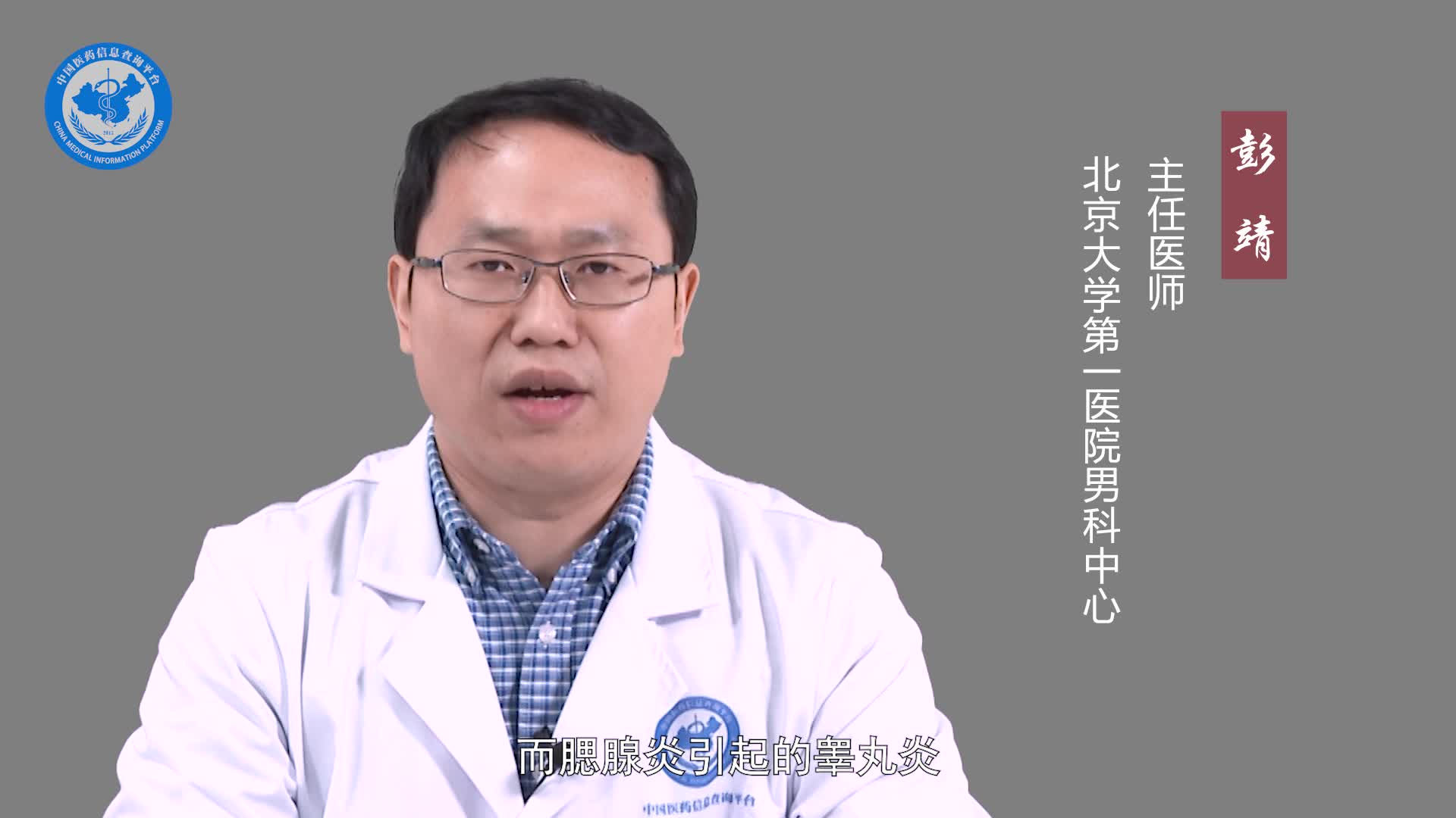 睾丸炎要怎么检查？