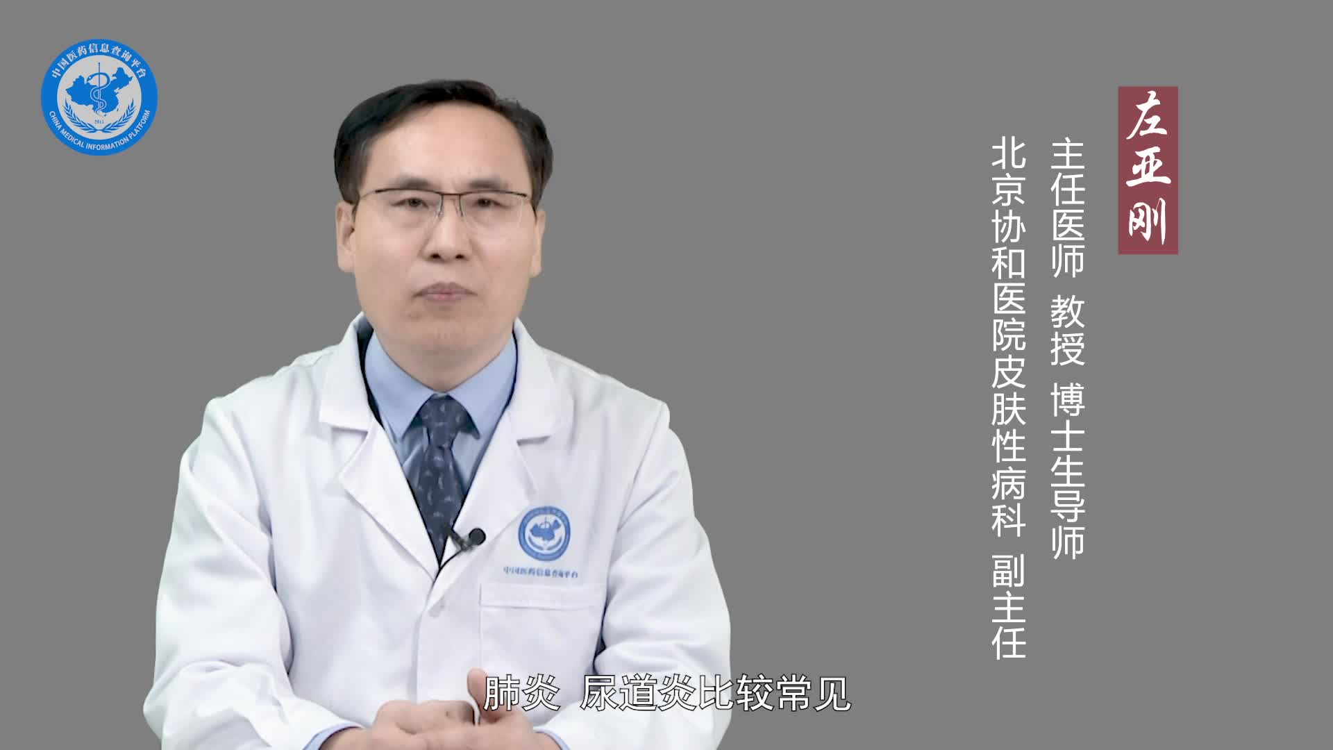 增殖型天疱疮的并发症有哪些？