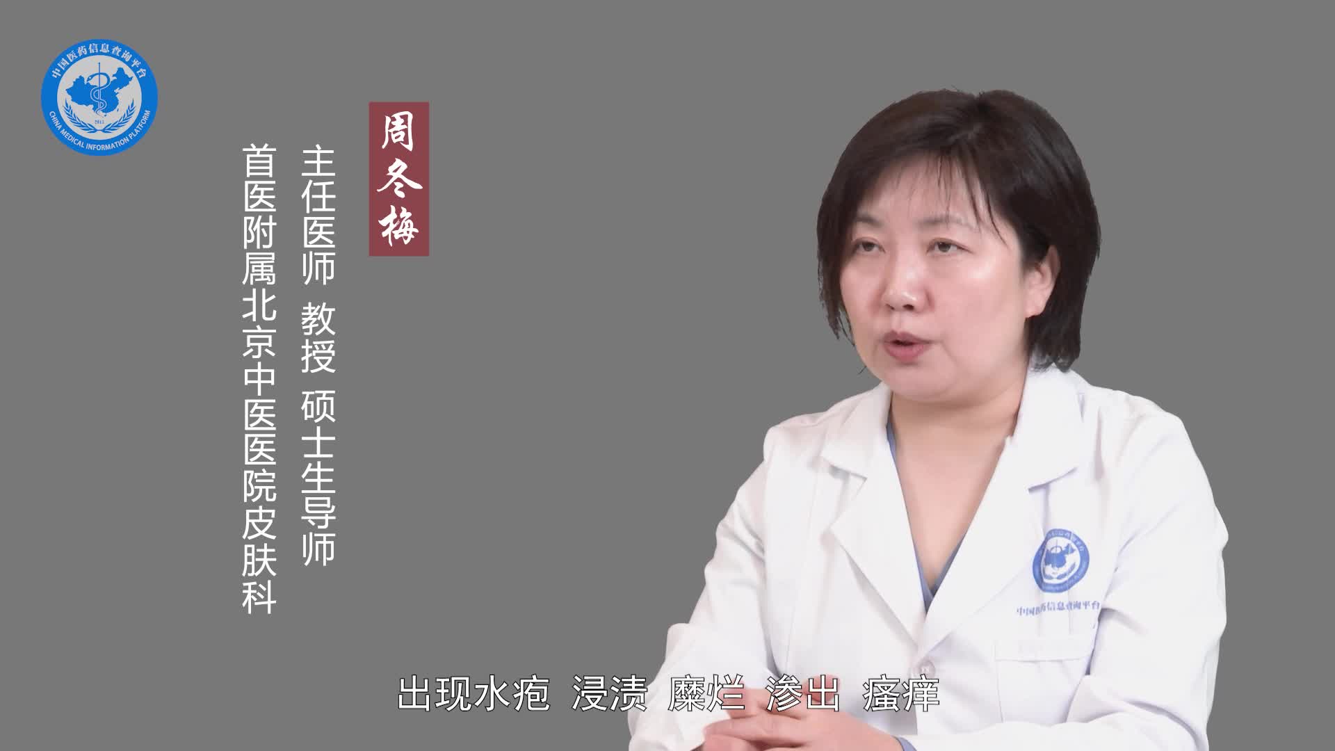 手上长水泡是湿疹吗？