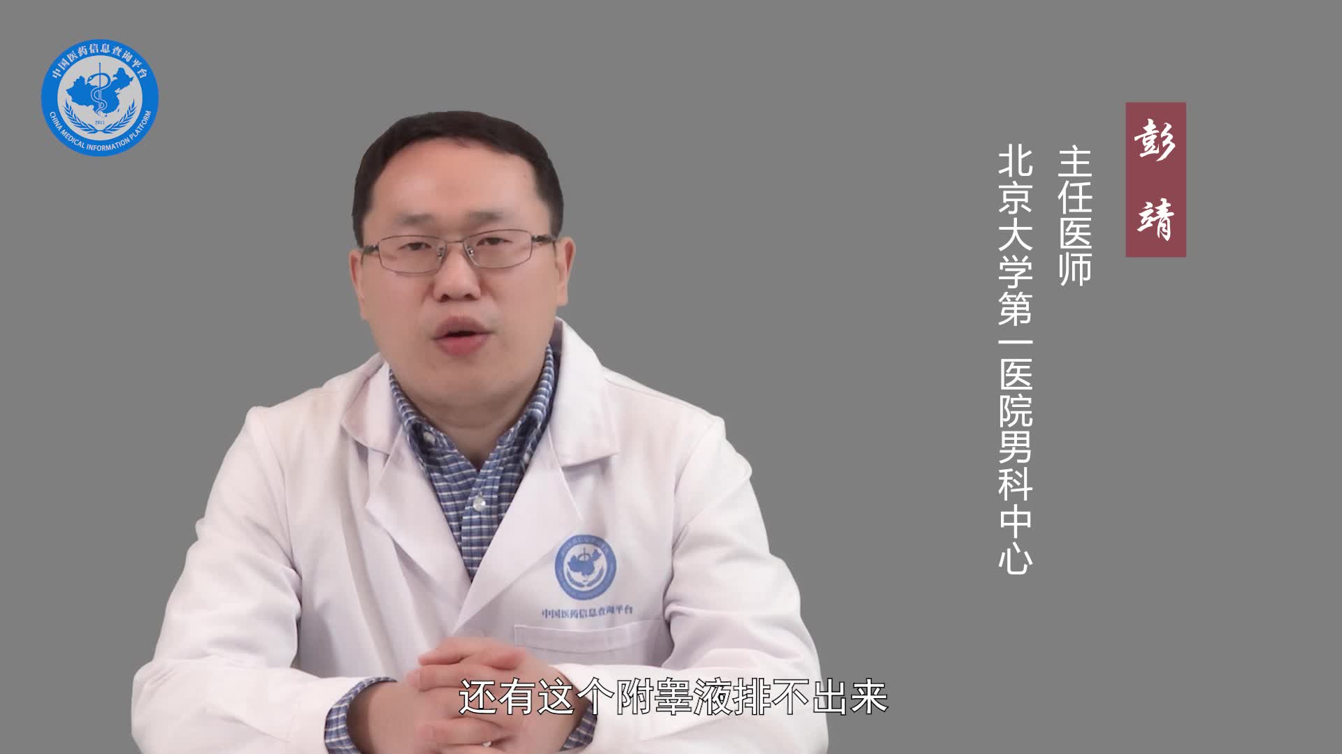 男人结扎会有后遗症吗？