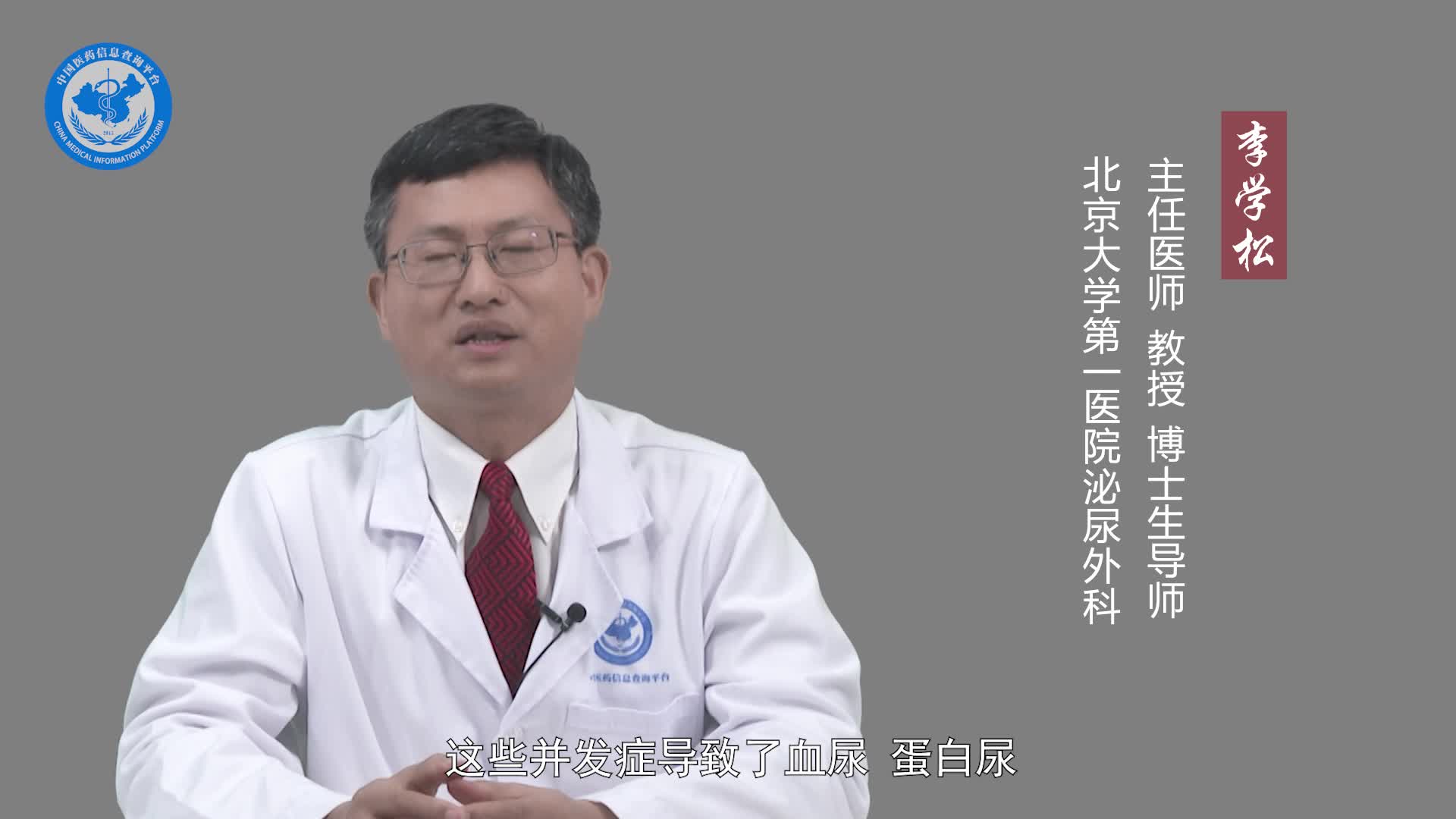 什么是胡桃夹综合征？