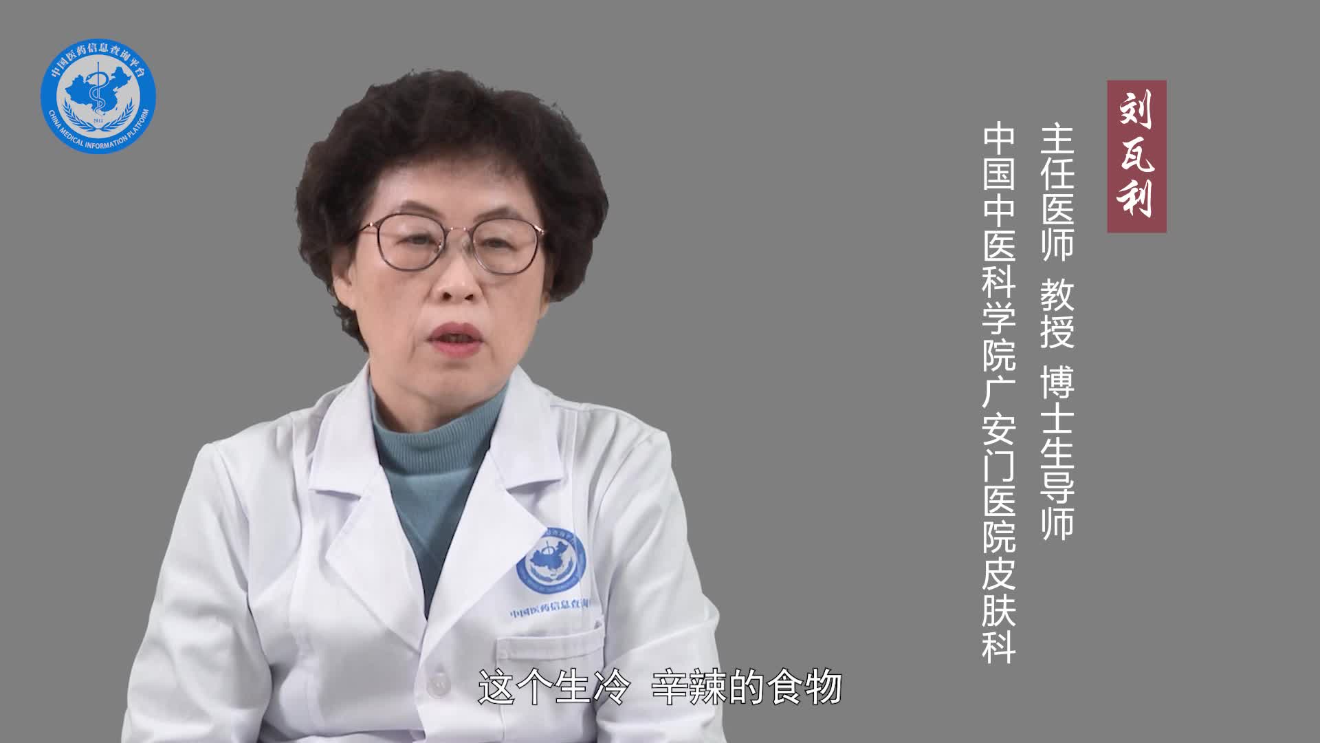 硬皮病能吃辣吗？