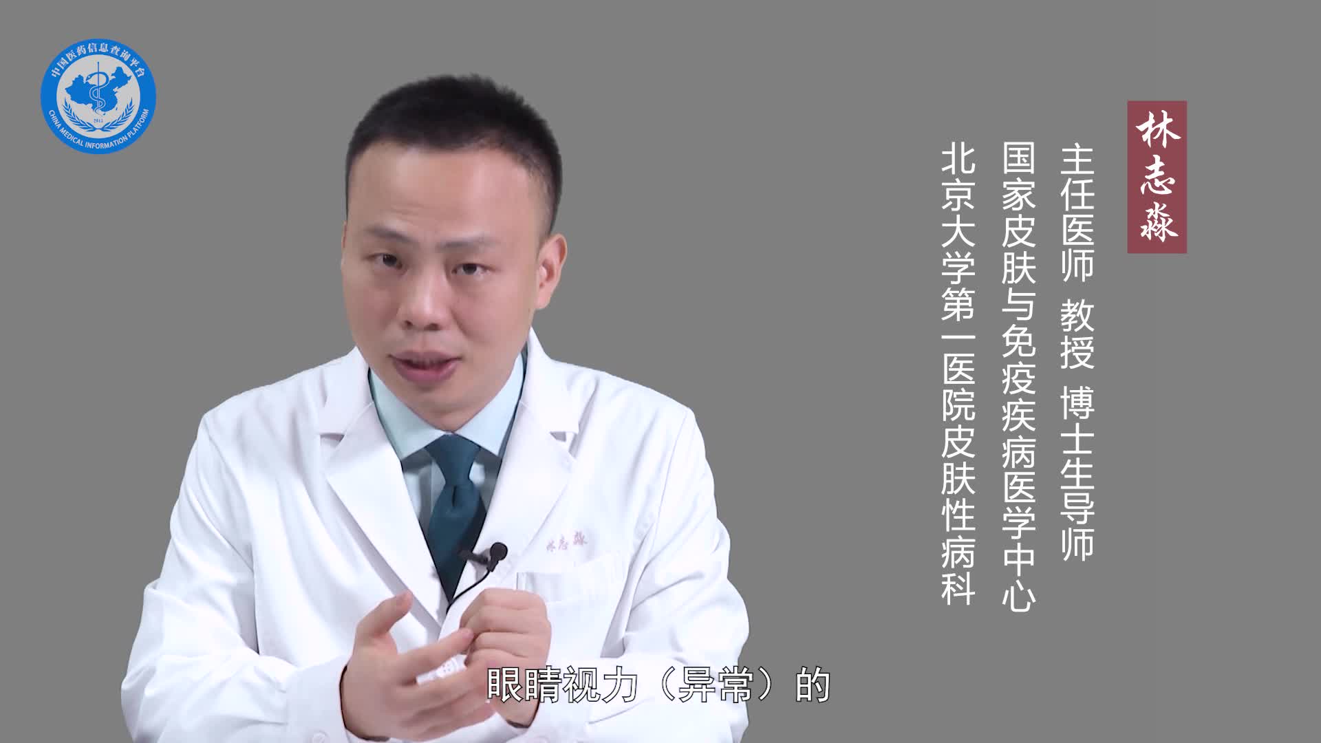 什么是神经纤维瘤病？