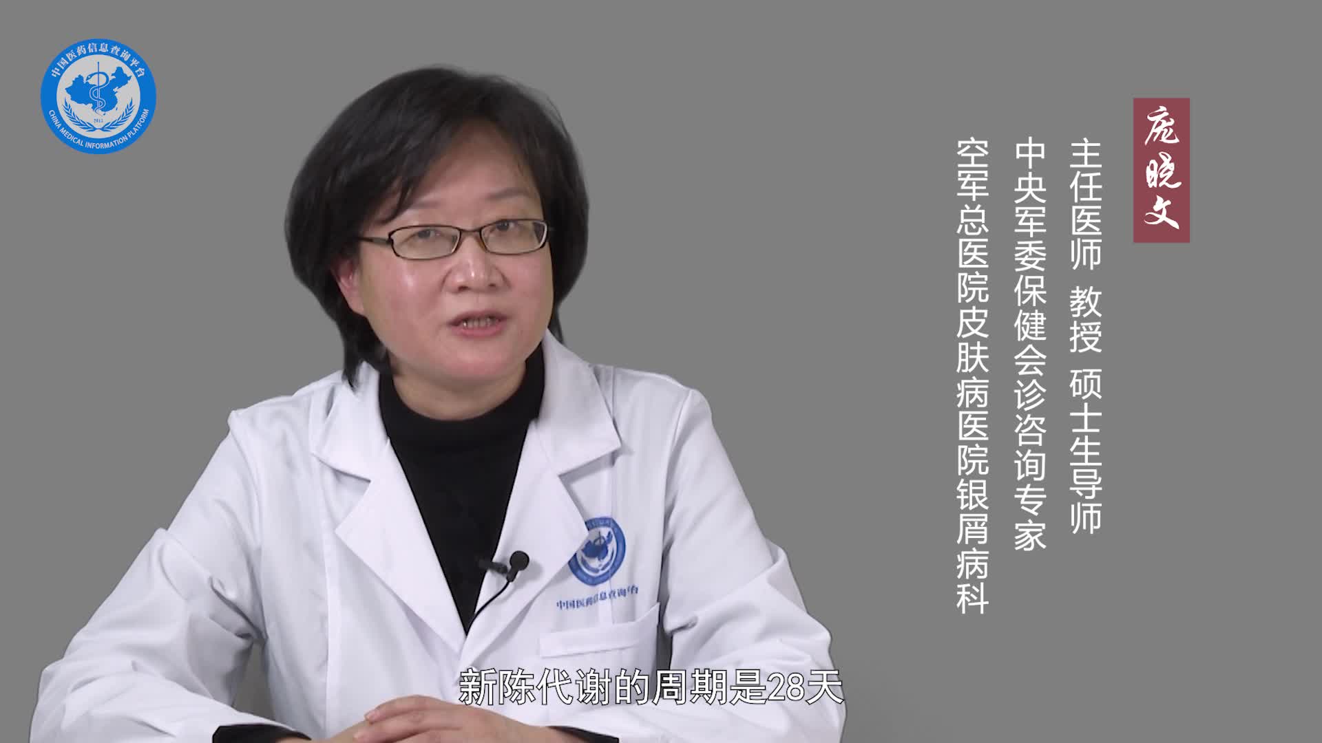 银屑病为什么总是掉皮？
