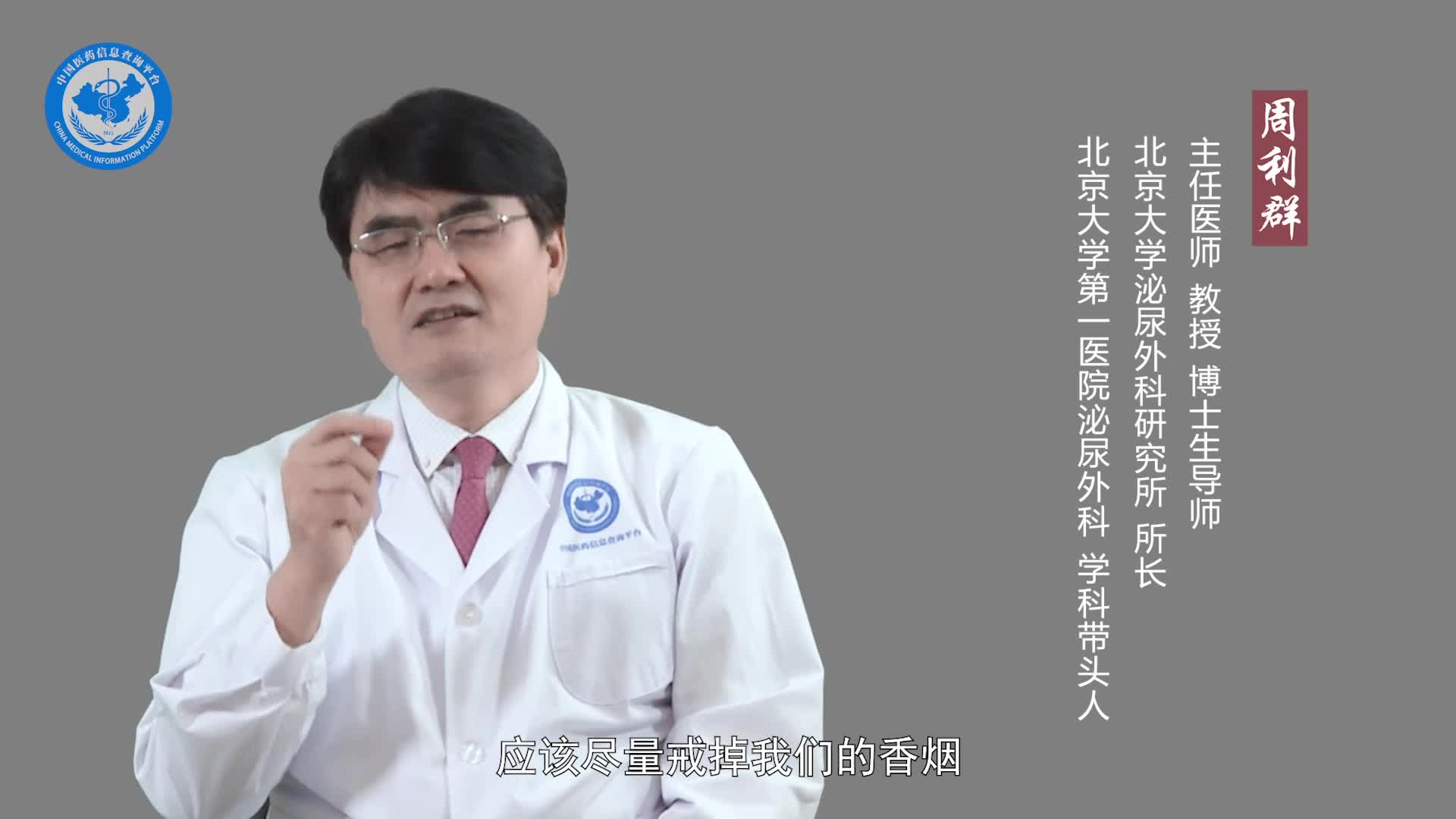 膀胱癌的病因？