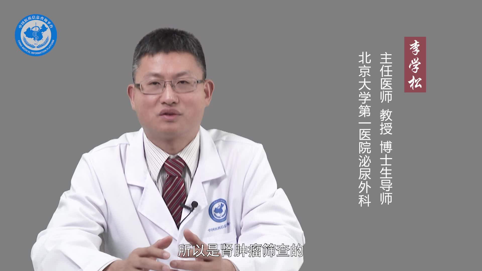 肾肿瘤做什么检查能确诊？