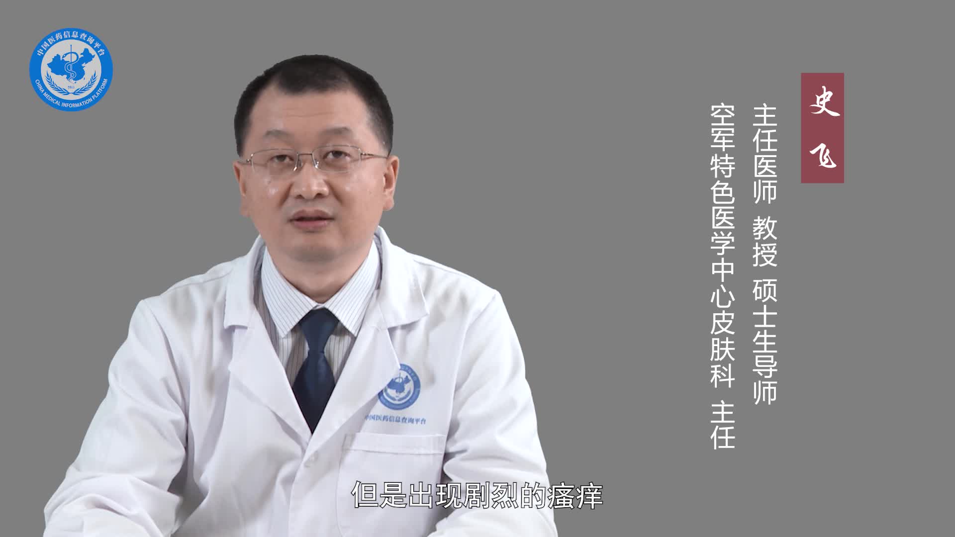皮肤瘙痒症是怎么引起的？