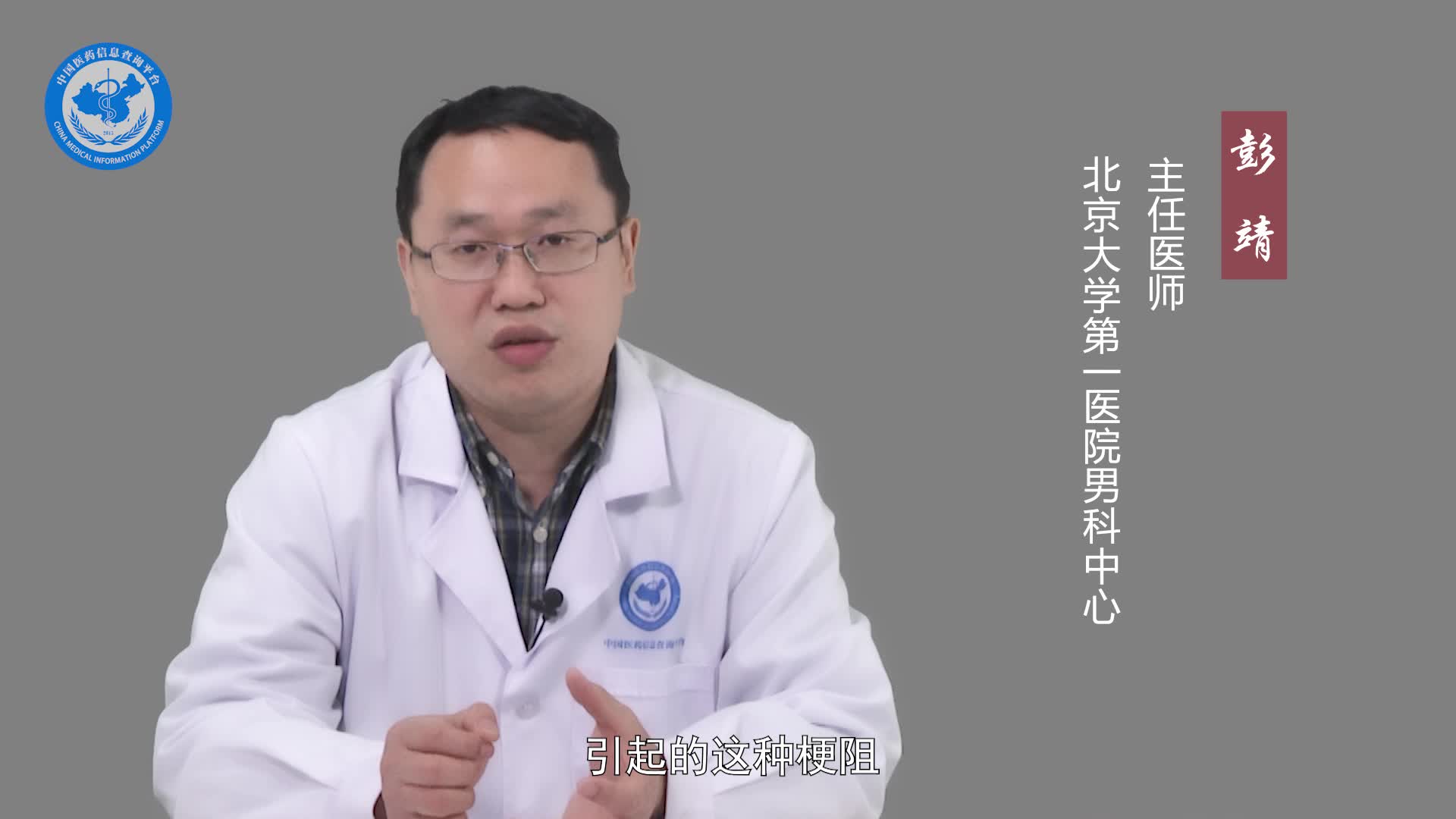 附睾梗阻可以治好吗？