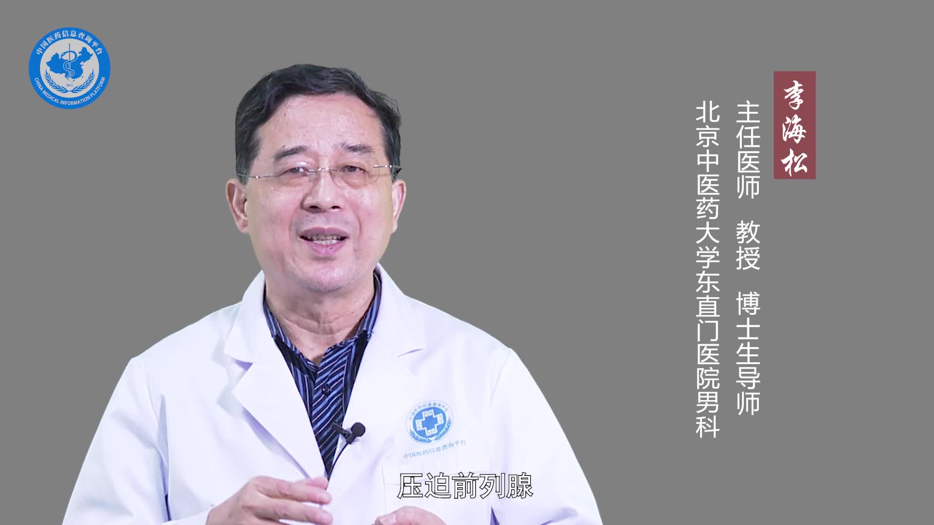 前列腺肥大的注意事项有哪些？