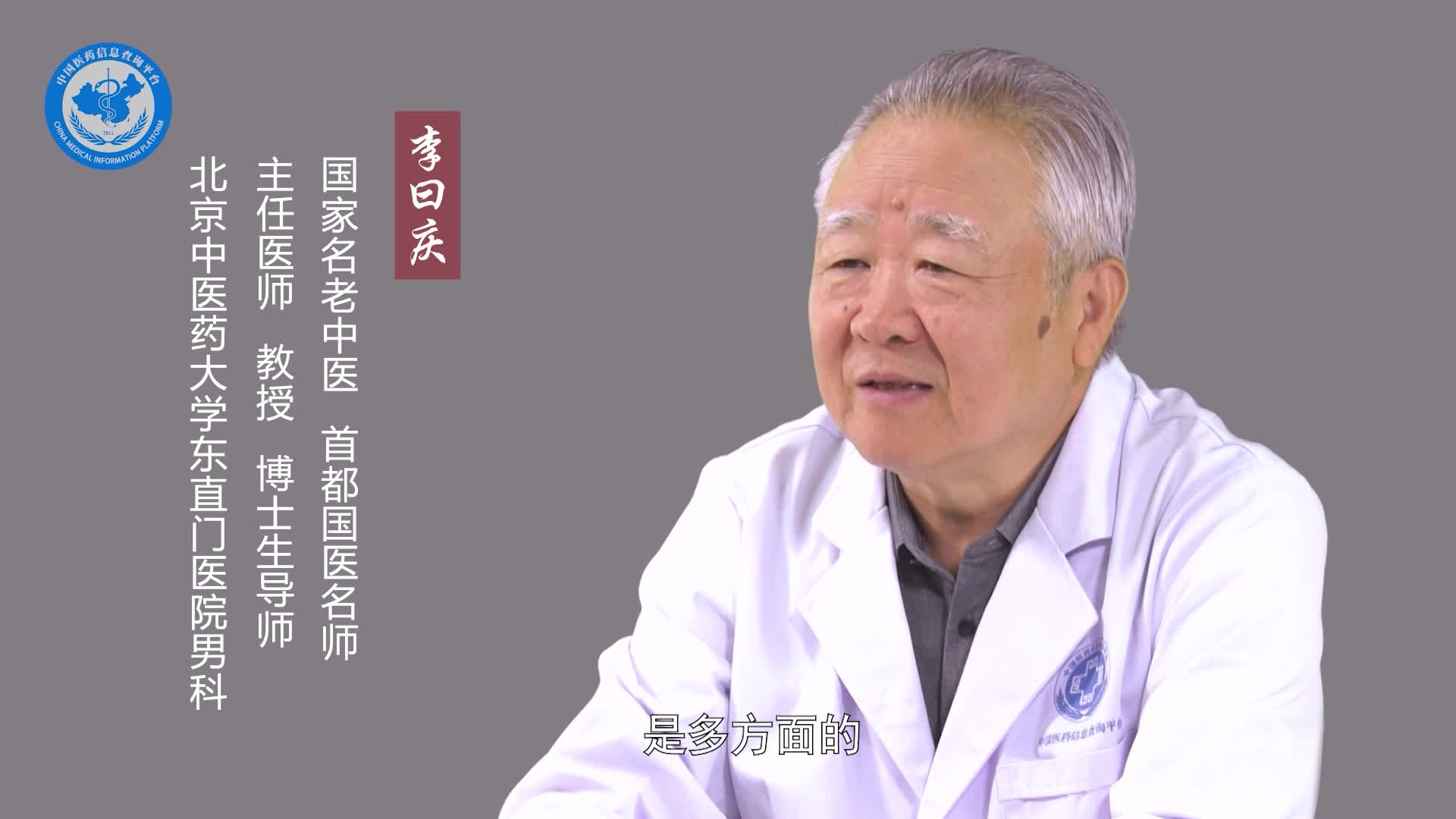 慢性前列腺炎是什么原因引起的？