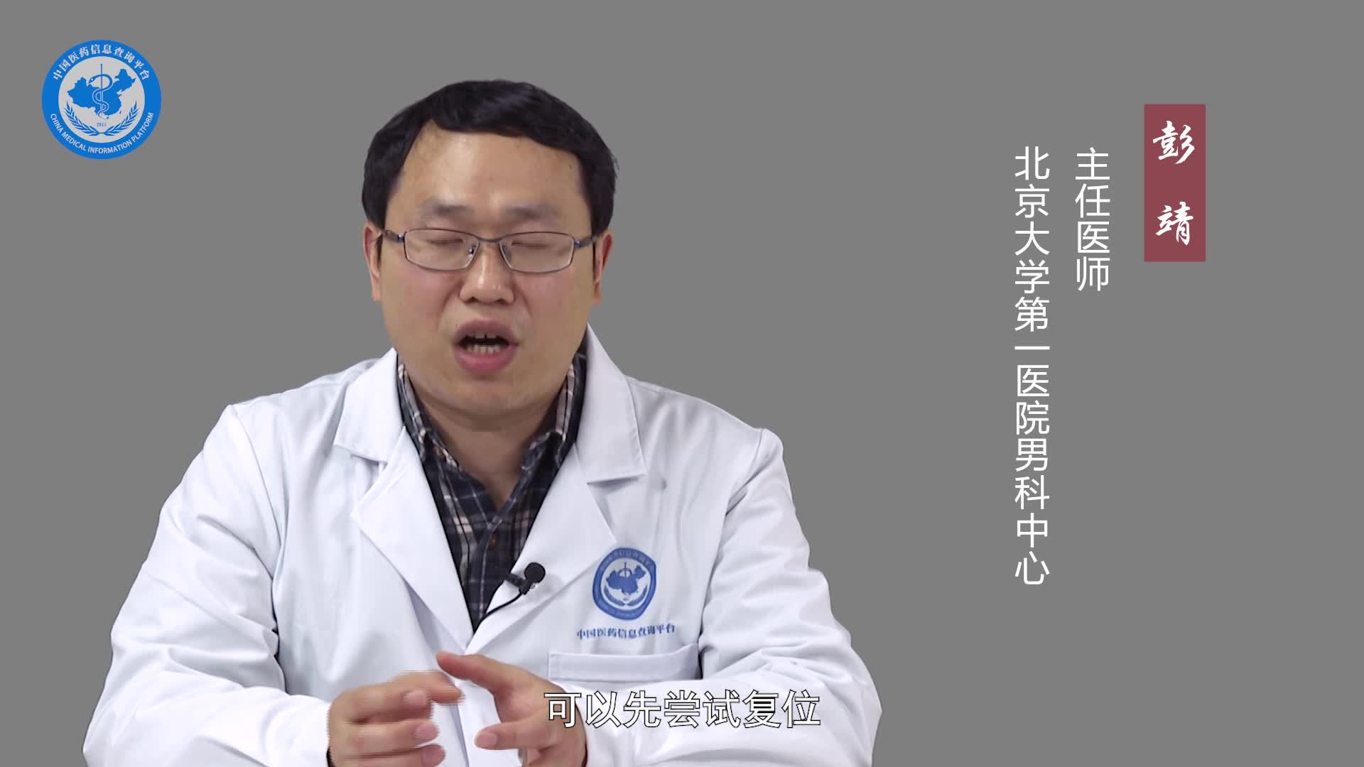 睾丸扭转需要做手术吗？