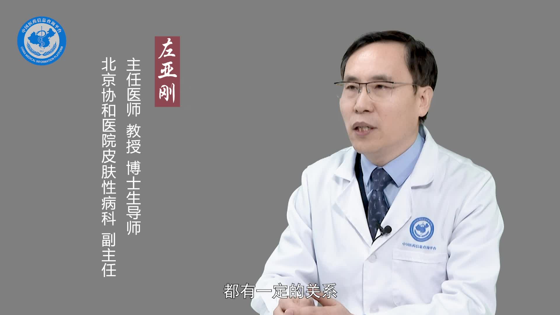 获得性大疱性表皮松解症是什么意思？