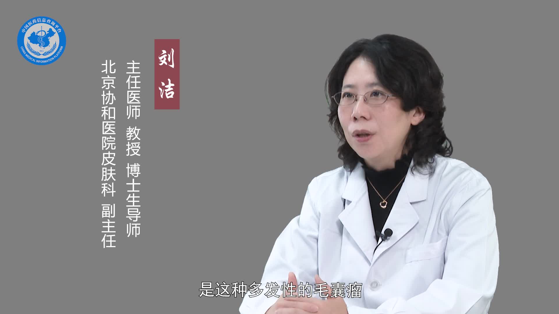 毛囊瘤是怎么引起的？